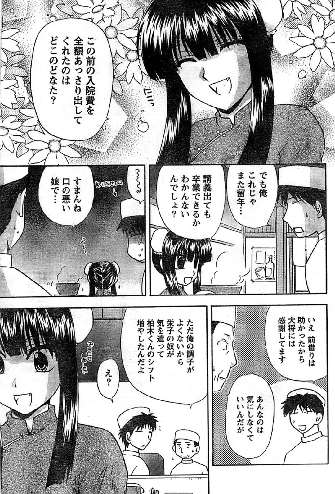 【エロ漫画】ひょんな事がきっかけで一緒に働く同僚とエッチな展開になってしまった巨乳お姉さん…すっかりその気になった彼女はディープキスしたり、騎乗位で生ハメさせたりと中出しセックスする！【佐倉小枝:幸せになる条件】