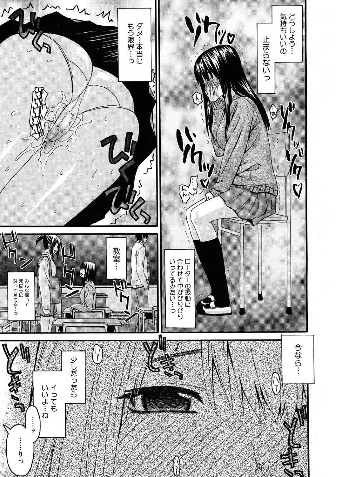 【エロ漫画】夜の公園で実の兄と近親相姦するJK妹…彼に対して従順な彼女は木陰に隠れて立ちバックでハメられてはアクメ絶頂する！【冴草こはる:お兄ちゃんと私】