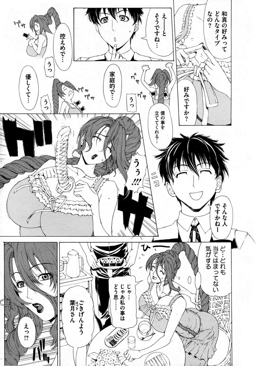 【エロ漫画】肉便器扱いされて男たちに輪姦され続ける巨乳お姉さん…囲まれた彼女は次々と精子をぶっかけられたり、中出しされたり乱交セックスで感じまくる！【刻江尋人:求愛ベクトル 第五話】