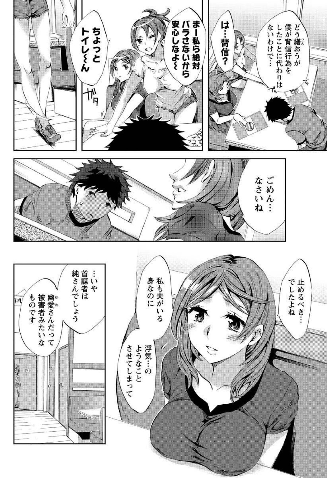 【エロ漫画】一人の男とひたすら乱交セックスし続ける淫乱な人妻たち…彼女たちは彼にバックや正常位などの体位でチンポをハメられてはがん突きファックでアクメしまくる！【えむあ:おふらいんげーむ】