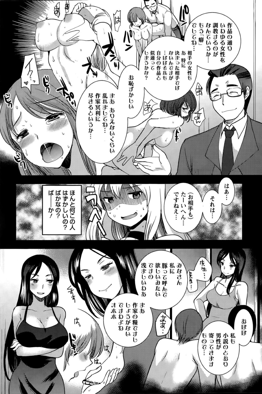 【エロ漫画】いつもと打って変わって夫に積極的にセックスを求める巨乳美人妻…淫乱と化した彼女は彼を押し倒してフェラしたり、騎乗位で生ハメ中出しさせたりとやりたい放題！【いちこ:官能小説的おくさまアゲイン！】