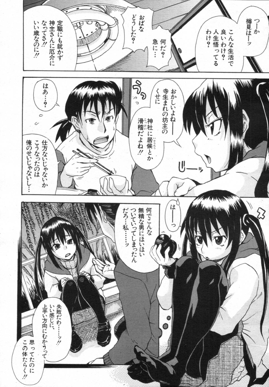 【エロ漫画】男と流されてセックスする清楚系貧乳ロリ少女…やられ放題な彼女はフェラ抜きで精子まみれにされたり、正常位で中出しされたりする！【しらんたかし:柳の下の少女】