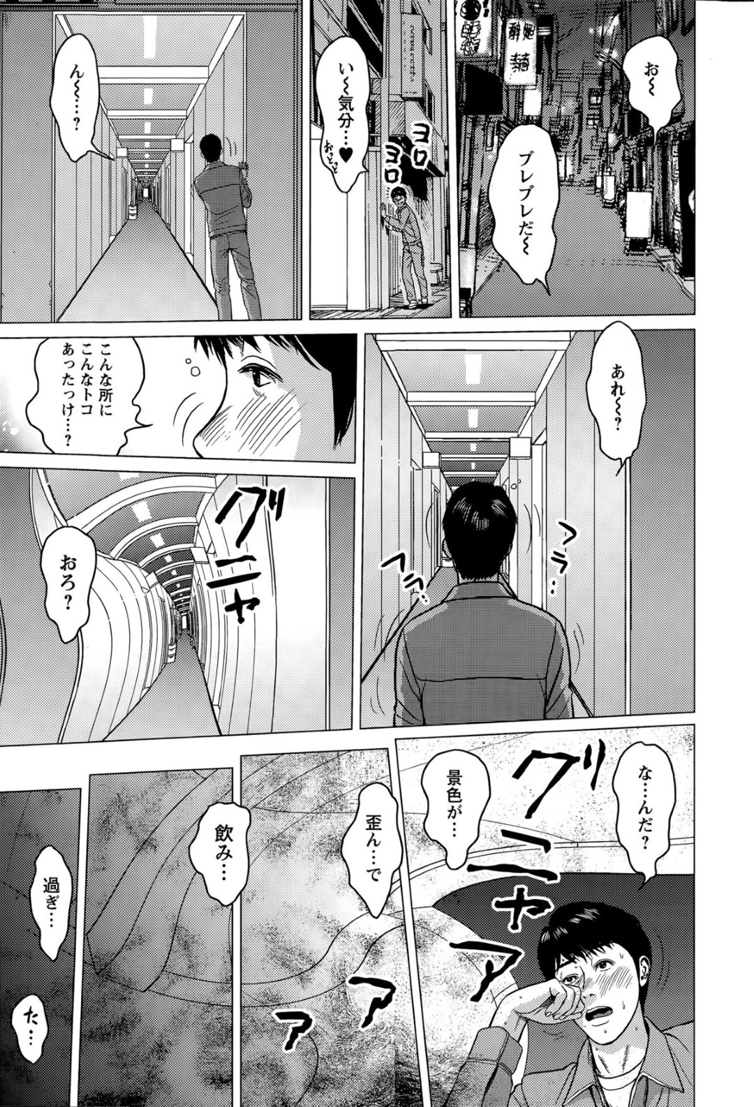 【エロ漫画】酔った男をスナックへと連れ込んでエッチな事をする二人の淫乱お姉さん…彼女たちは彼を誘惑してはフェラ抜きしたり、騎乗位で腰を振ったりと3Pセックス！【石紙一:椿と牡丹】