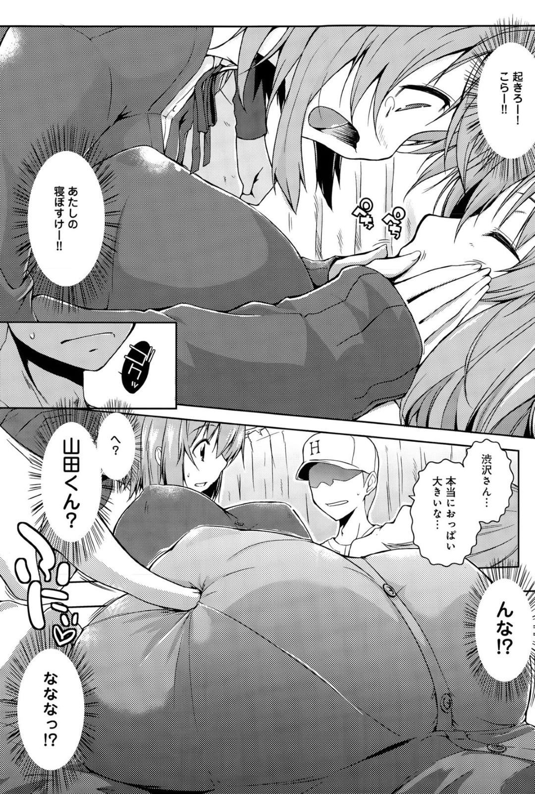 【エロ漫画】昏睡している間に保健室で男子生徒で襲われてしまう巨乳JK…彼女は身動きできない状態でフェラさせられたり、中出しされたりしてしまう！【かいづか:ゆめゆららいむ♡】