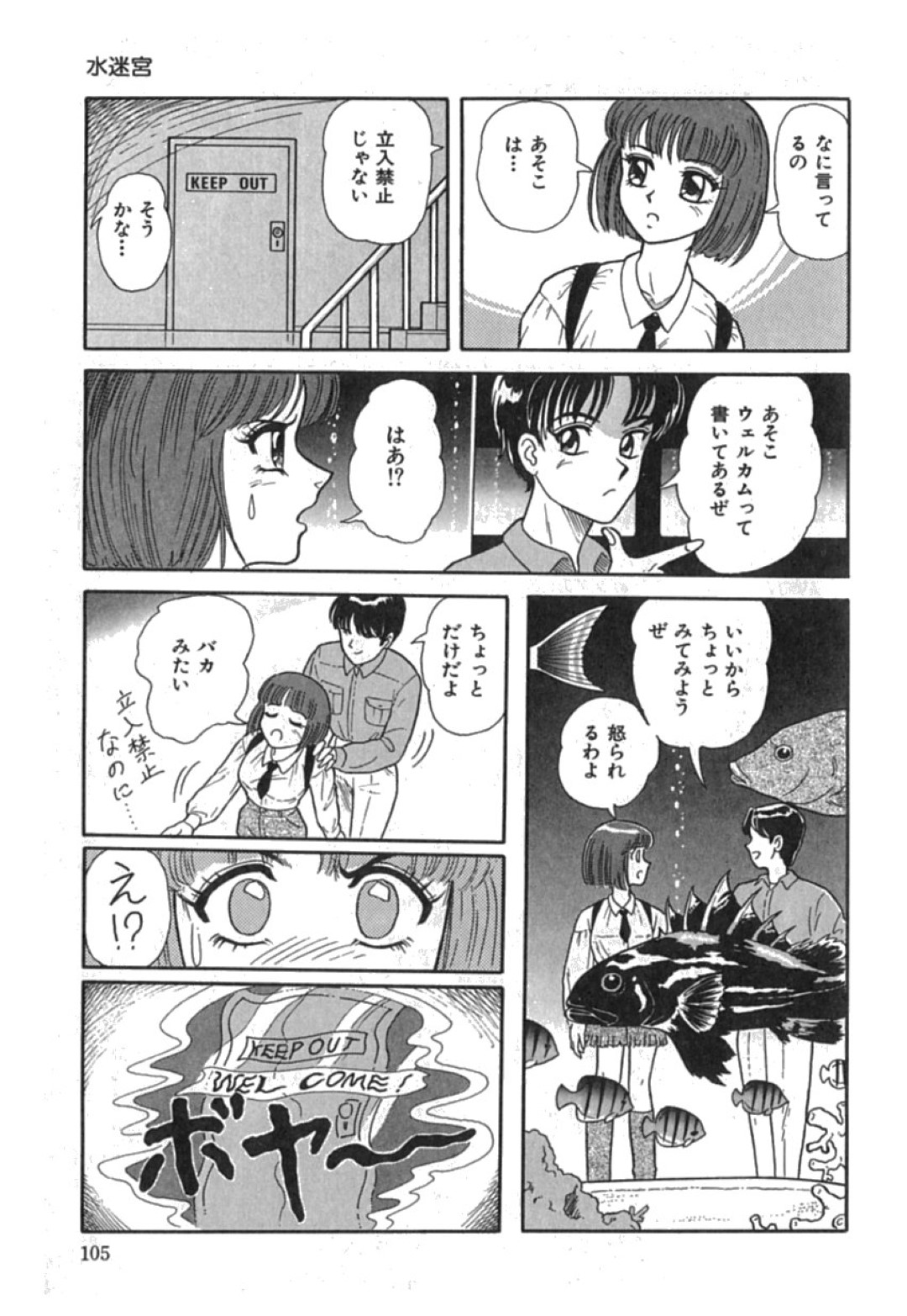 【エロ漫画】同級生の男子とひたすらエッチするスレンダーJK…彼に身体を委ねた彼女はクンニやディープキスなどを受けた後、正常位やバックなどの体位で中出しセックス！【友紀知佳:水迷宮】