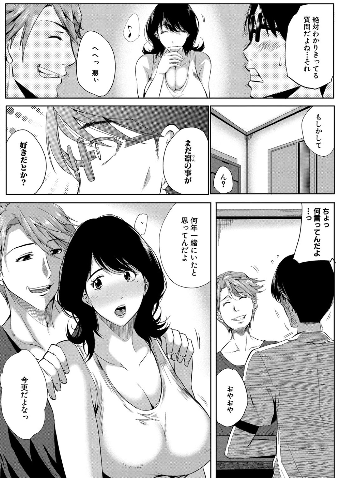 【エロ漫画】元同級生を発情した勢いで誘惑するむっちり人妻…淫乱な彼女は彼にフェラしたり、パイズリしたりした後、騎乗位で中出しハメまでさせる！【遠峰犬玉:初恋リローデッド】