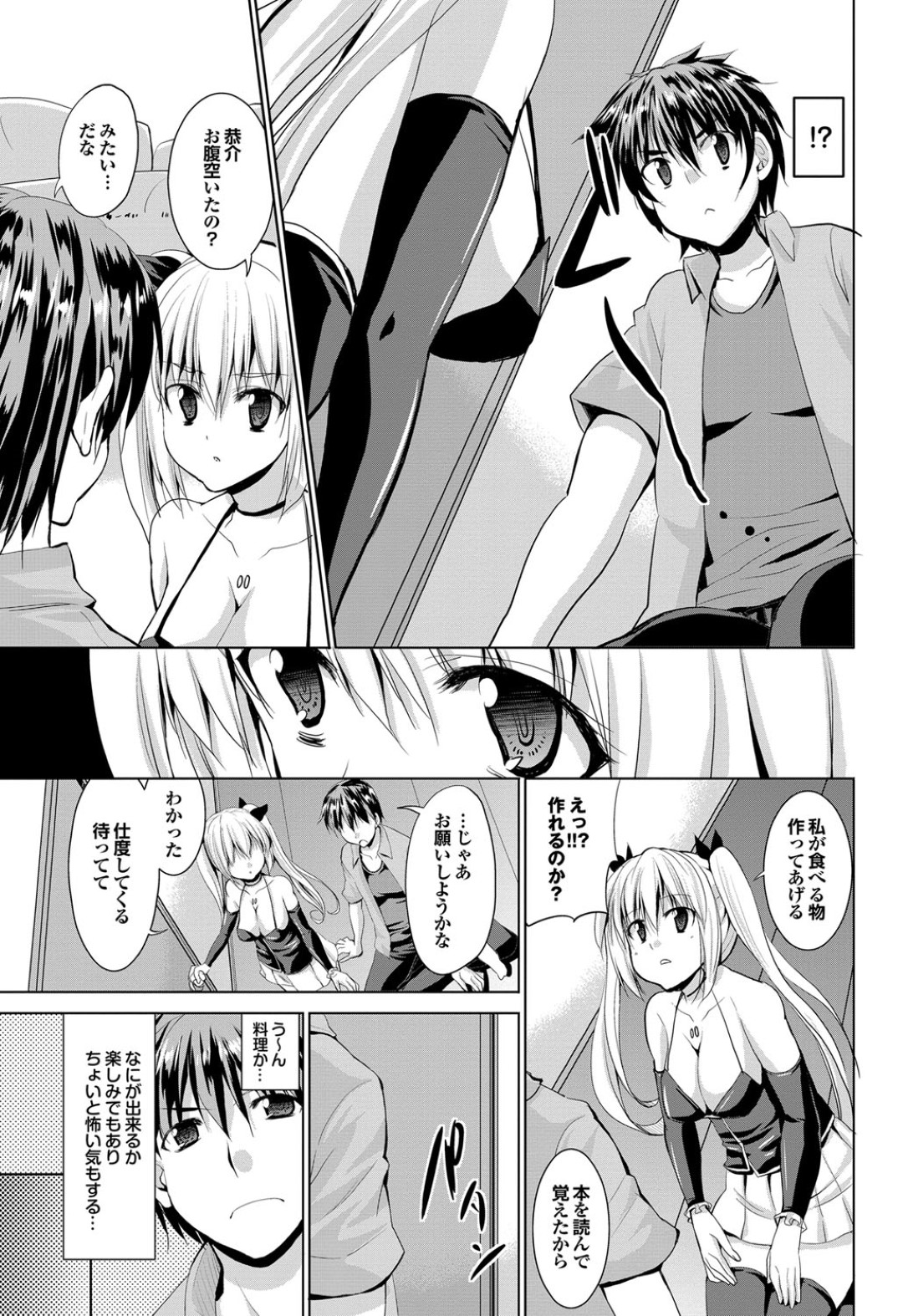 【エロ漫画】主人公の家へとやってきたドール少女…彼に従順な彼女は手コキやフェラなどエッチなご奉仕をした挙げ句、騎乗位や正常位で生ハメ中出しセックス！【武内一真:PA 第2話】