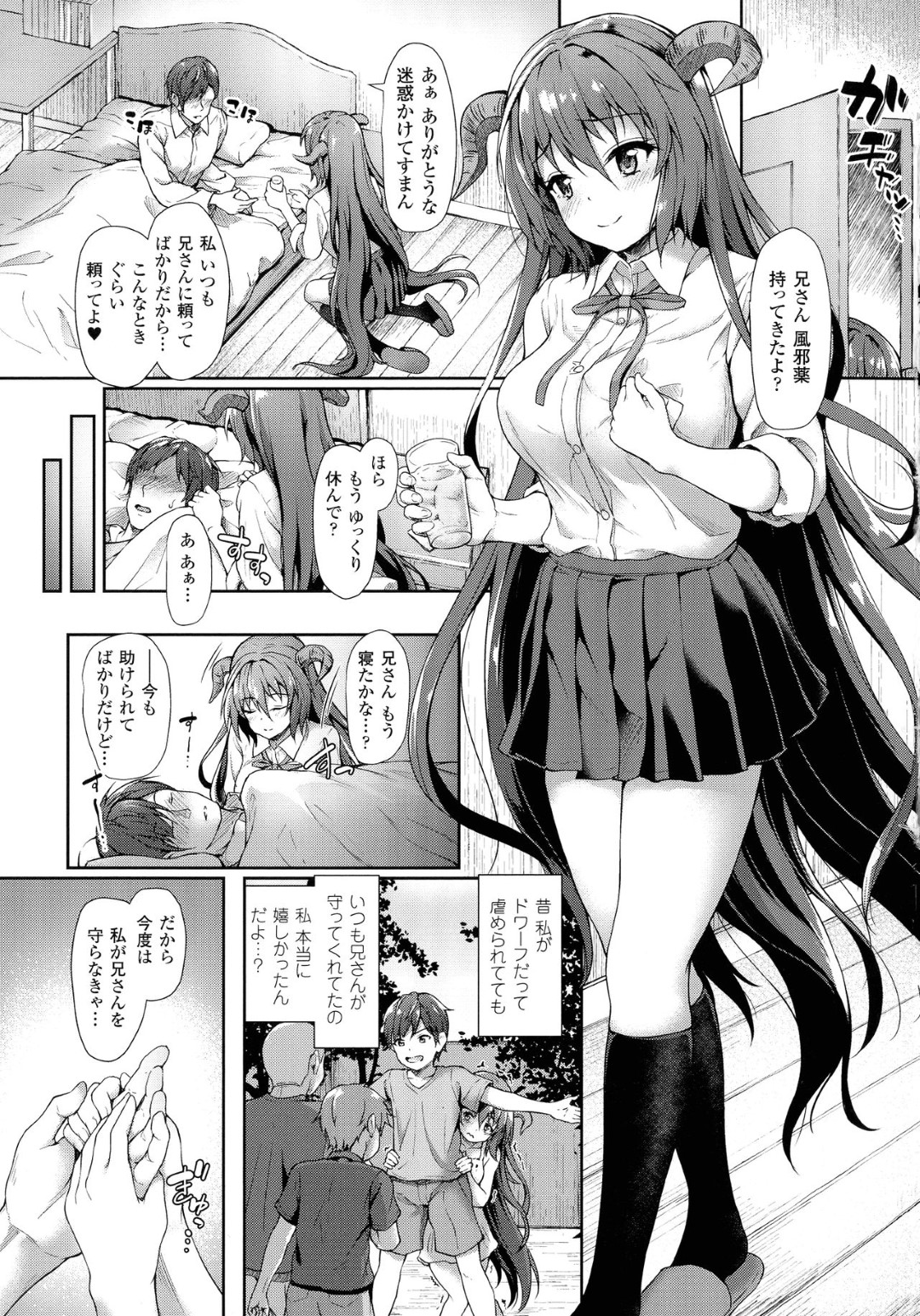 【エロ漫画】兄に看病と称してエッチなことをする巨乳妹JK…彼女は彼に手コキやフェラなどのご奉仕したり、正常位で中出しセックス！【淡夢:小さな兄さん元気になって♡】