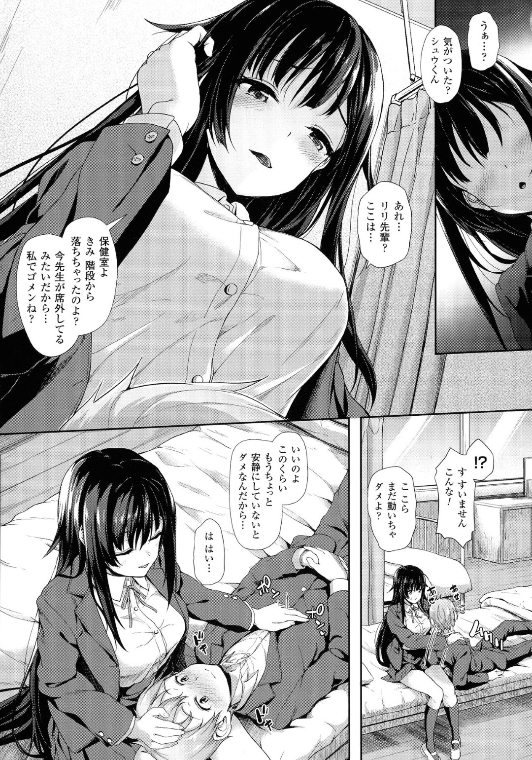 【エロ漫画】同級生の男子に強引にセックスを迫るサキュバスJK…淫乱な彼女は彼をリードするように手コキしたり、生ハメ中出しさせたりする！【淡夢:あったかミルクの搾り合い♡】