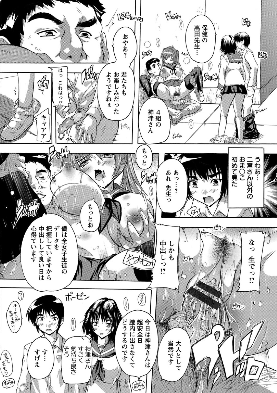 【エロ漫画】指導と称されて同級生とセックスする清楚系JK…積極的な彼女はウブな彼と正常位で中出しファックで感じまくる！【奈塚Q弥:寝っとり】