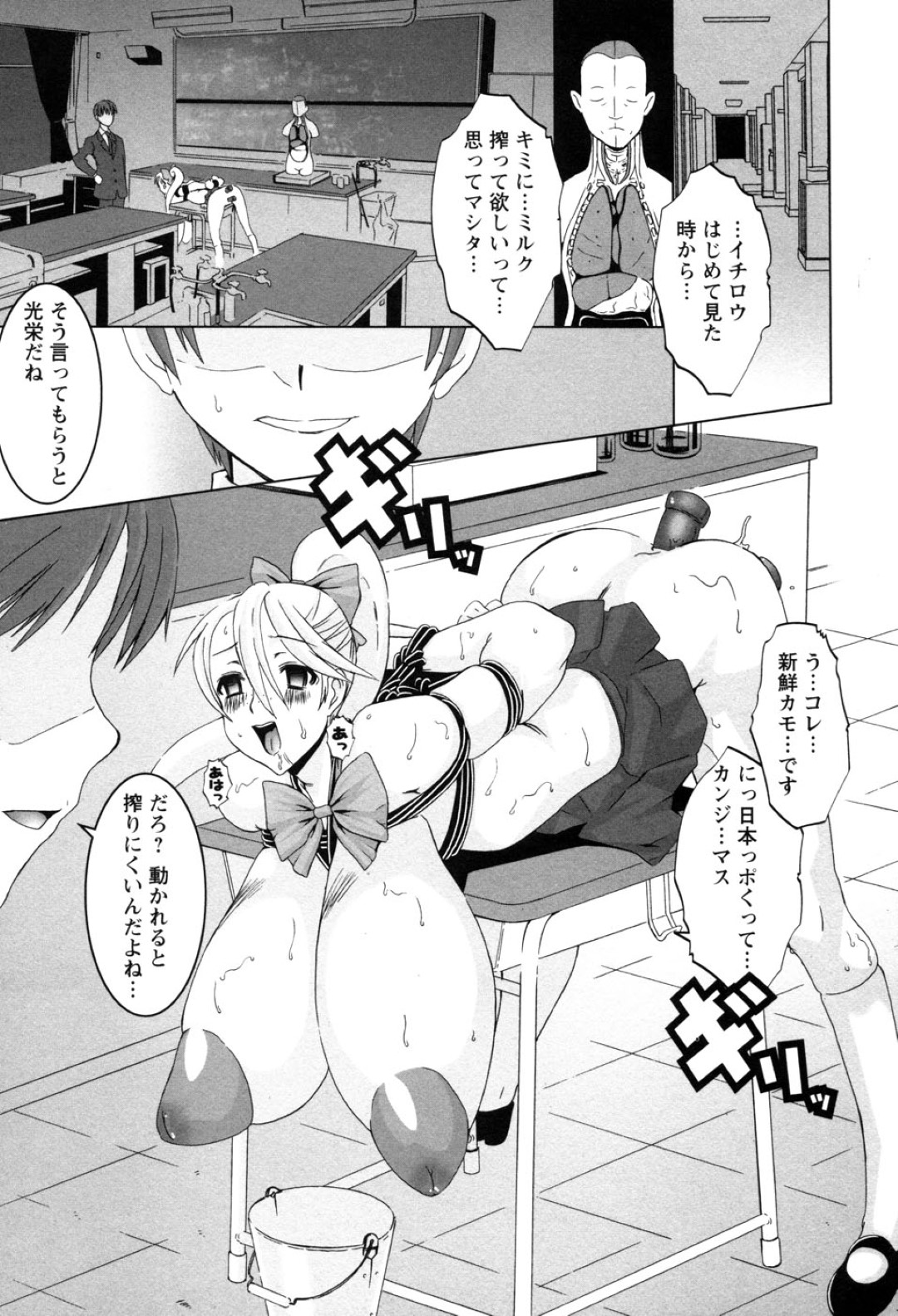 【エロ漫画】同級生の男子から調教を受ける変態爆乳JK…従順な彼女は乳を搾られたり、巨根でアナルを犯されたりしてはアクメ絶頂する！【HG茶川:Night Watch】