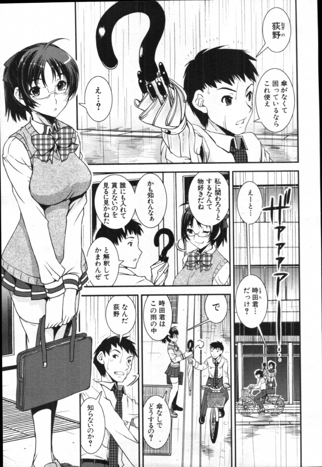 【エロ漫画】同級生の男子と学校でこっそりイチャラブセックスする清楚系JK…二人きりの保健室でエッチな雰囲気になった彼女は積極的に彼を誘惑して中出しファックまでもさせる！【しなま:キモチイイ相愛い 第1話】