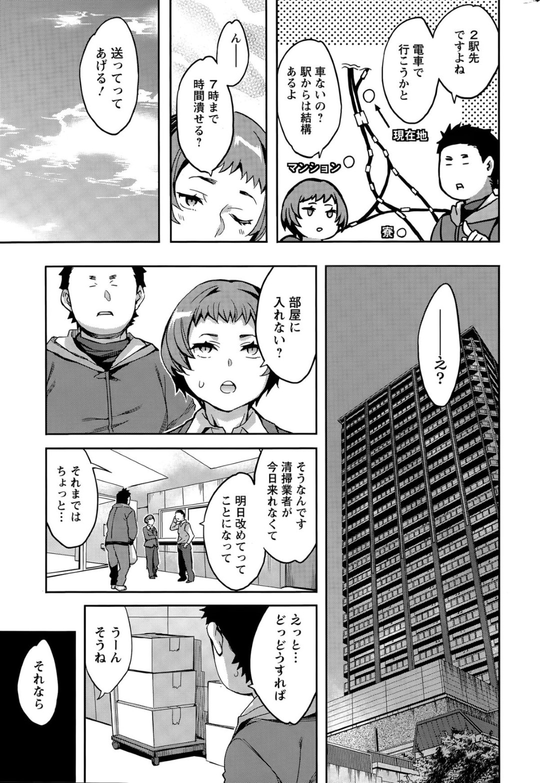 【エロ漫画】欲求不満なあまり知り合いの青年に尻を突き出して誘惑するむっちり淫乱お姉さん…我慢できない彼女は彼にそのまま巨根を生挿入させて大量中出しまでもさせる！【えむあ:すとらいくぞーん】