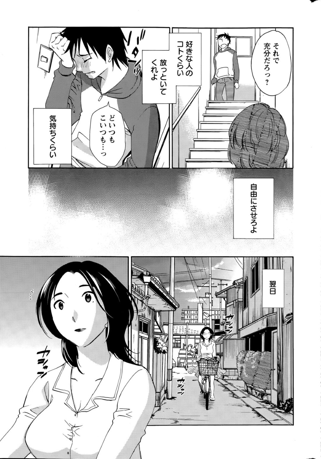 【エロ漫画】年下の少年と体の関係を持つようになった淫乱お姉さん…彼に会う度に誘惑する淫乱な彼女は無人駅でフェラしたり、そのまま生ハメ中出しさせたりとヤりまくる」！【みき姫:揺れるスカート 第6話】