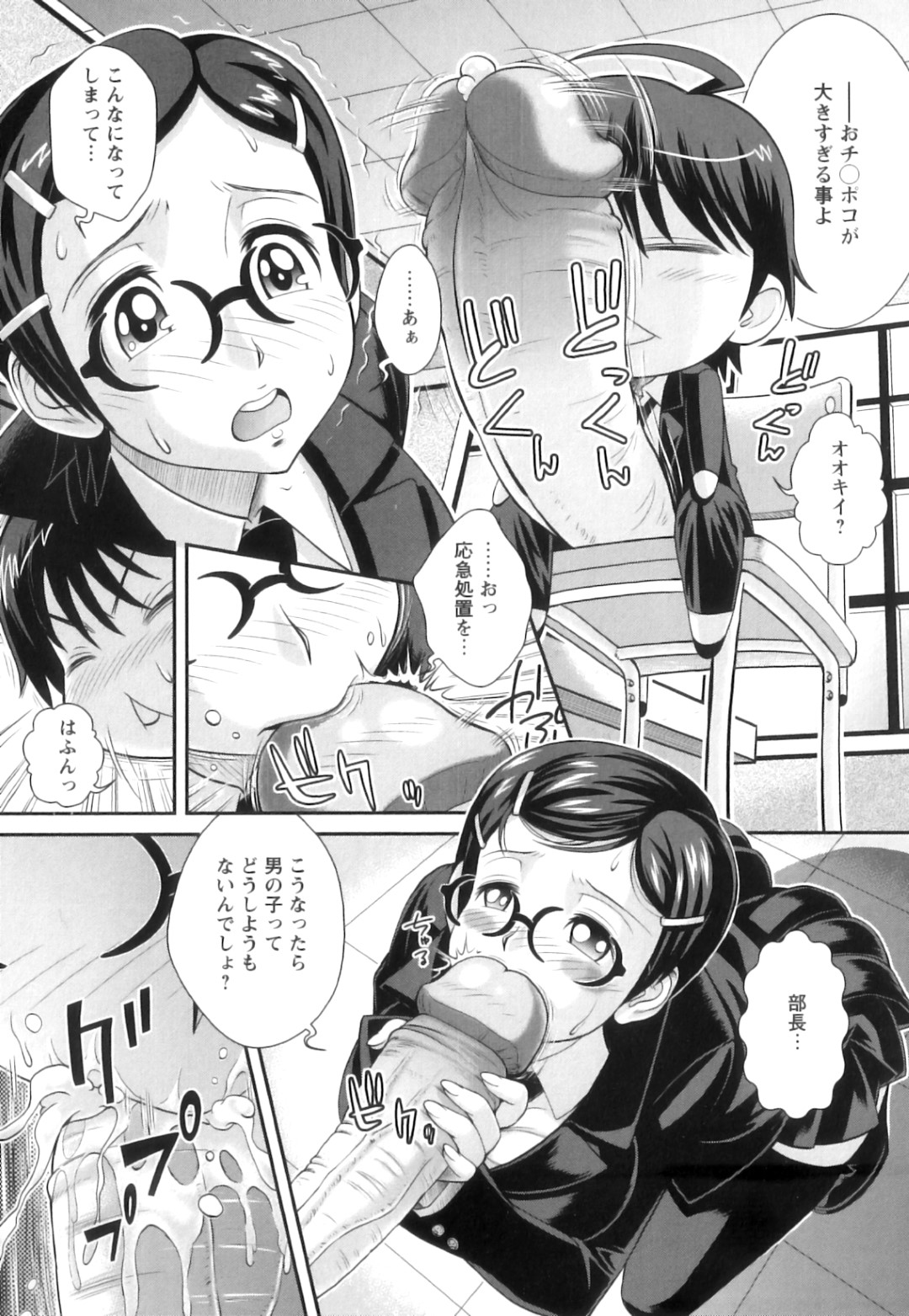 【エロ漫画】同級生の男子とひたすらセックスしまくる二人のJKたち…彼女たちは代わる代わる彼に膣やアナルを犯されて感じまくる！【押井零:大きなワタシと小さなアナタ】