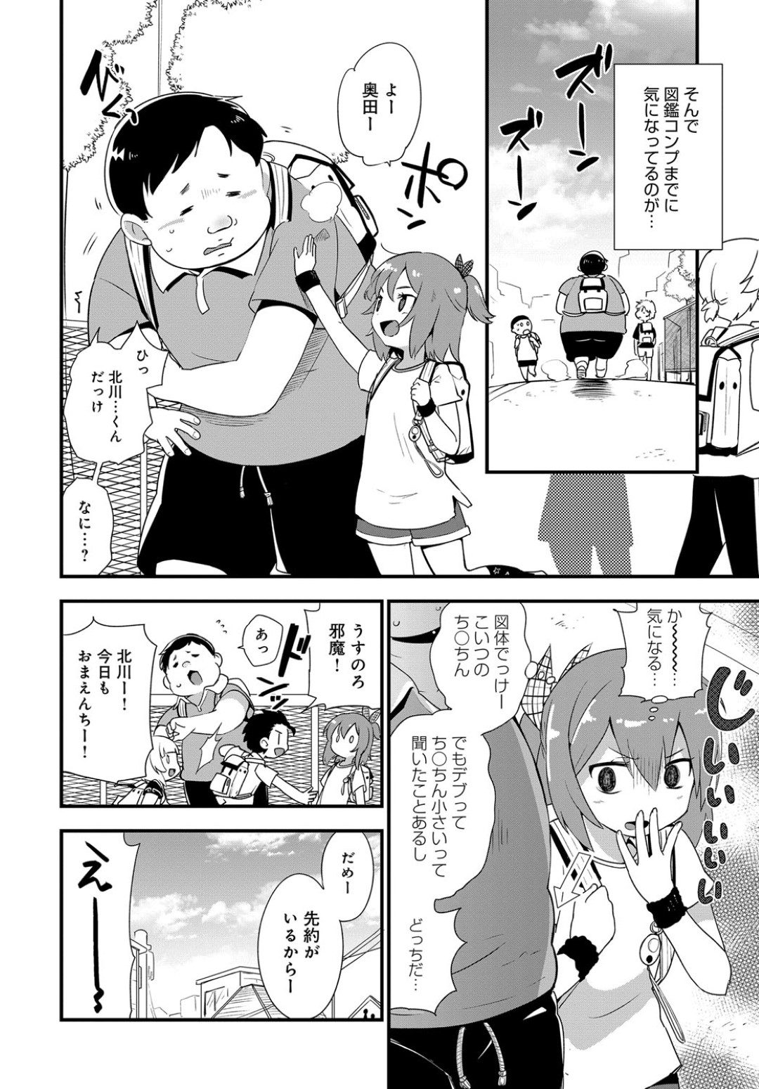 【エロ漫画】弟の友達に襲われてそのままエッチしてしまうむっちりJK姉…すっかり流されてやられ放題な彼女はパイズリや手コキさせられた挙げ句、中出しセックスで不覚にも感じてしまう！【メカイゴ:姉ちゃんはよく分かってない。3】