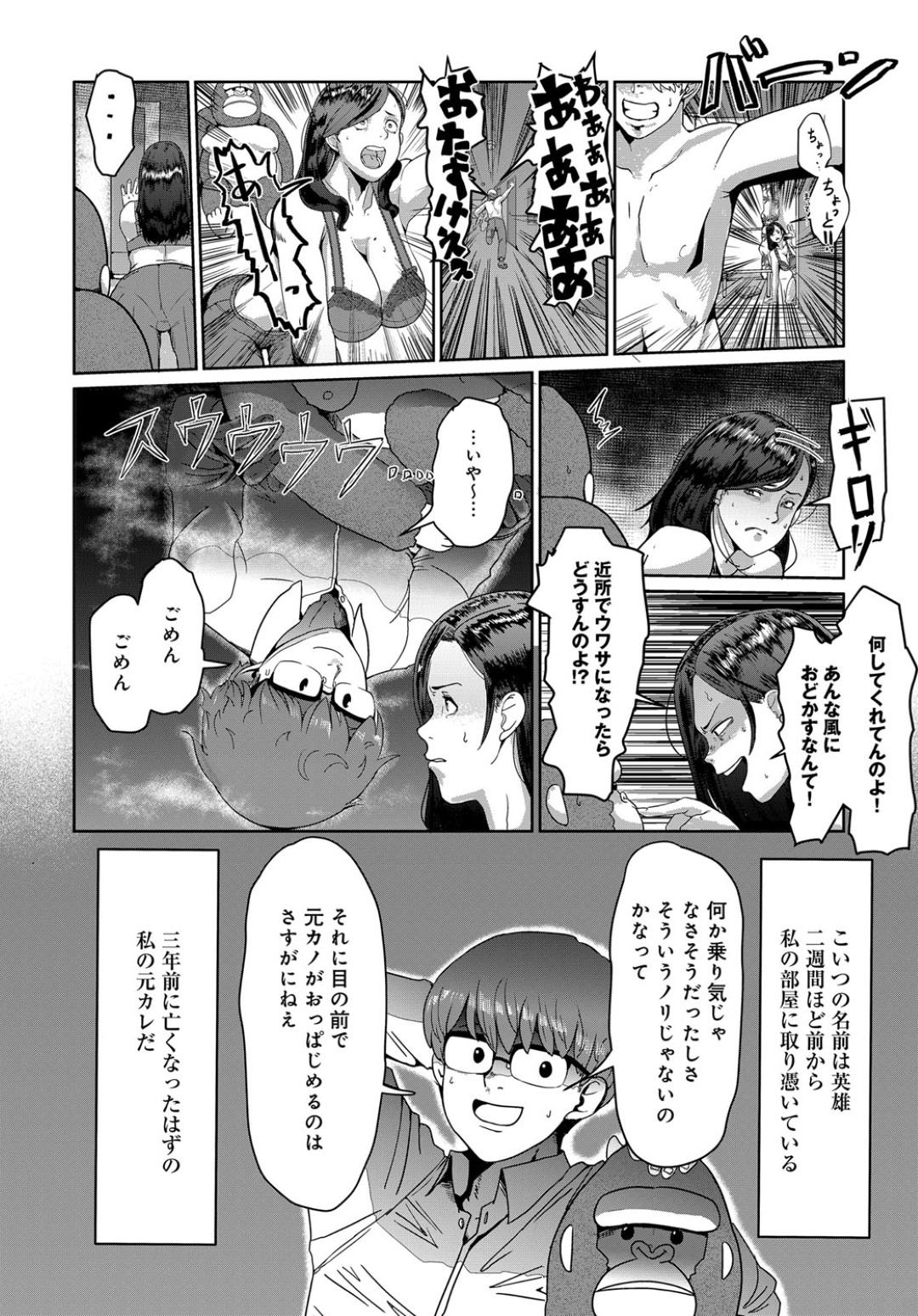 【エロ漫画】霊として現れた元彼とイチャラブセックスする巨乳むっちりお姉さん…彼に迫られた彼女は満更でもなく正常位で中出しファックされてよがりまくる！【ふとしSLIM:しんだカレがわかれてくれなくて】