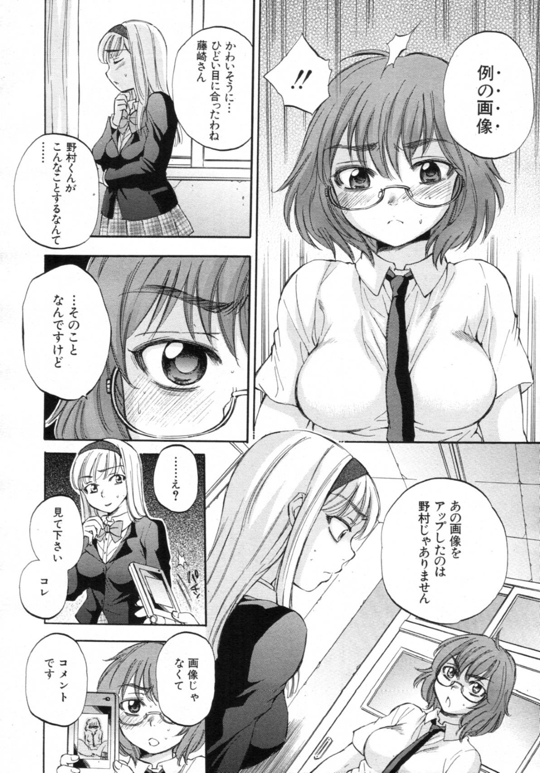 【エロ漫画】体育倉庫で同級生の主人公とイチャラブセックスする巨乳眼鏡JK…見かけに反して積極的な彼女はフェラ抜きしたり、騎乗位で腰を振りまくったりして中出しさせたりと何度も射精させる！【サブスカ:ボディランゲージ 最終話】