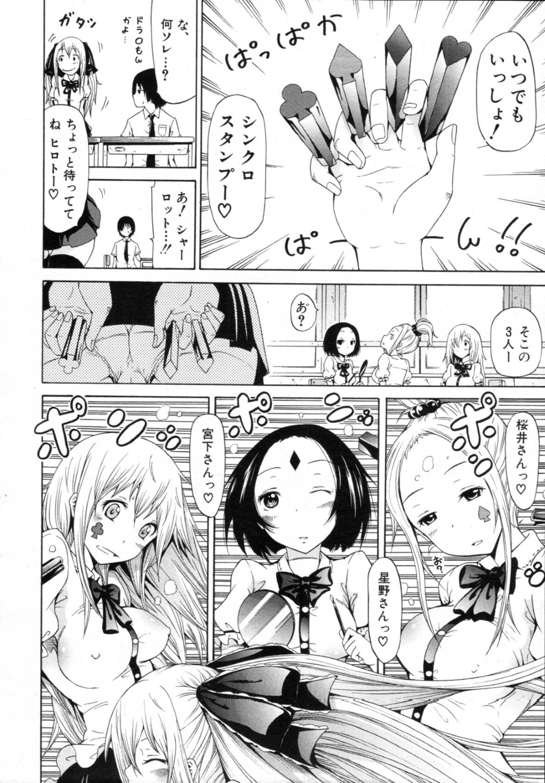 【エロ漫画】一人の青年とひたすら乱交させられ続けるむっちりJKたち…彼女たちは絶倫な彼に代わる代わる正常位やバックで連続中出しされて妊娠させられる！【赤月みゅうと:奴隷兎とアンソニー】