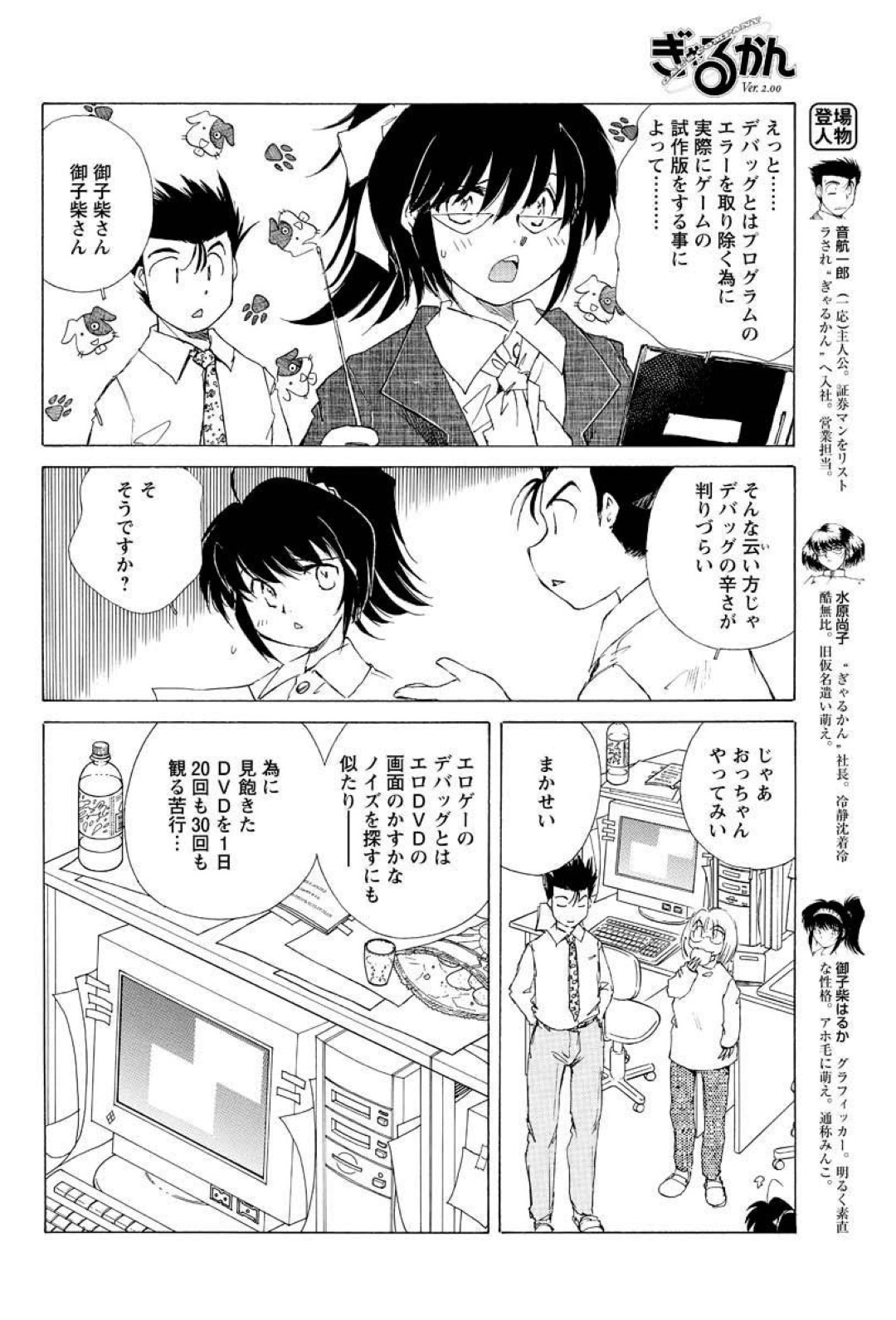 【エロ漫画】勢いに任せて知り合いの男とセックスしてしまうギャルJK…積極的な彼女は彼に騎乗位で生ハメさせては中出しまでもさせる！【倉上淳士:ぎゃるかん】