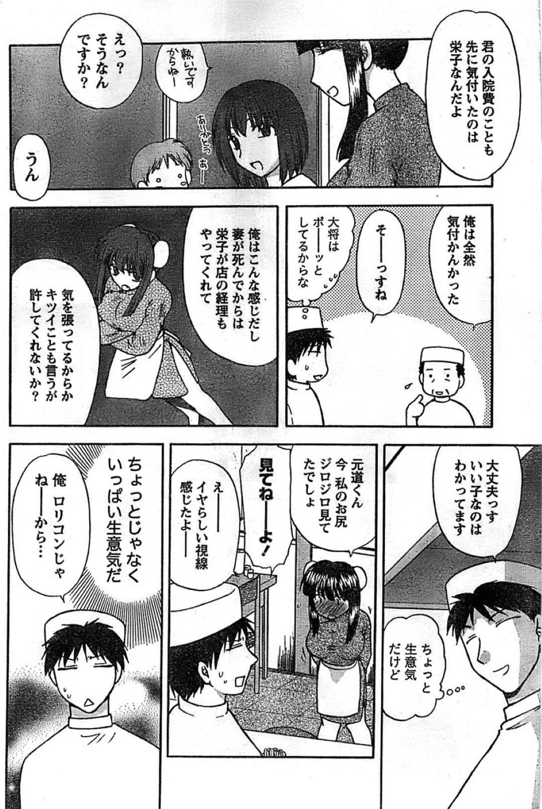 【エロ漫画】ひょんな事がきっかけで一緒に働く同僚とエッチな展開になってしまった巨乳お姉さん…すっかりその気になった彼女はディープキスしたり、騎乗位で生ハメさせたりと中出しセックスする！【佐倉小枝:幸せになる条件】