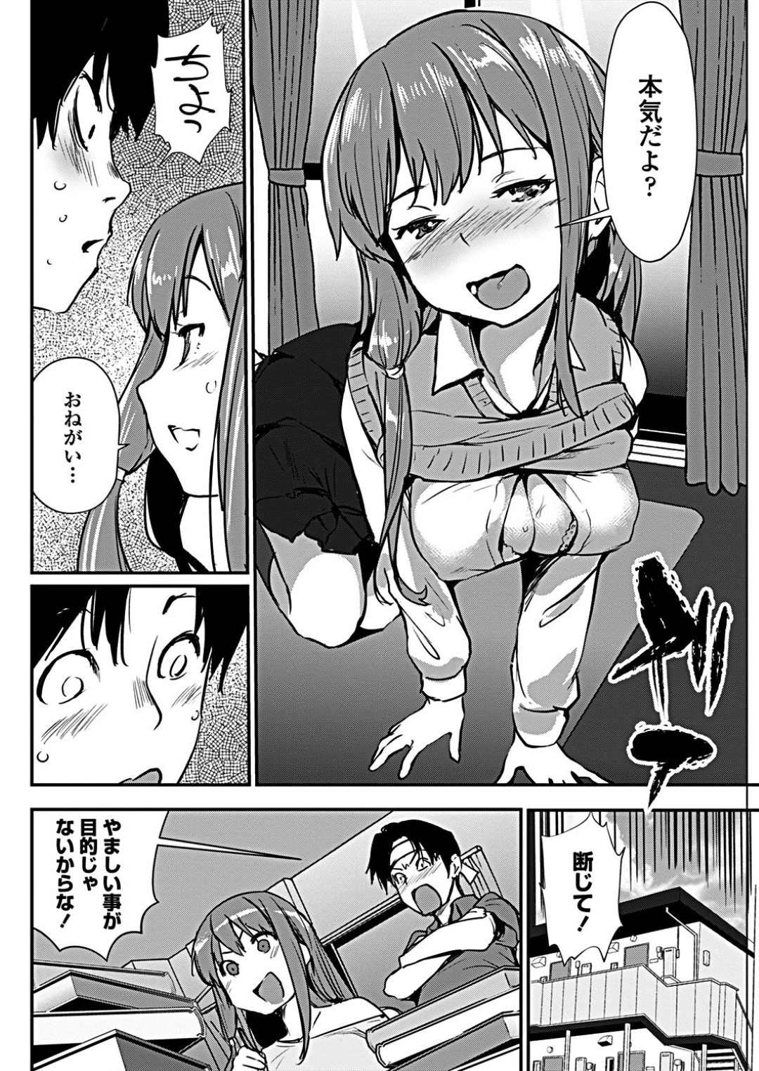 【エロ漫画】近所の童貞青年を誘惑してセックスするスレンダーJK…淫乱な彼女は彼の目の前で開脚しては正常位で生ハメファックさせた末で中出しまでさせる！【シオマネキ:トラブルテスト！】