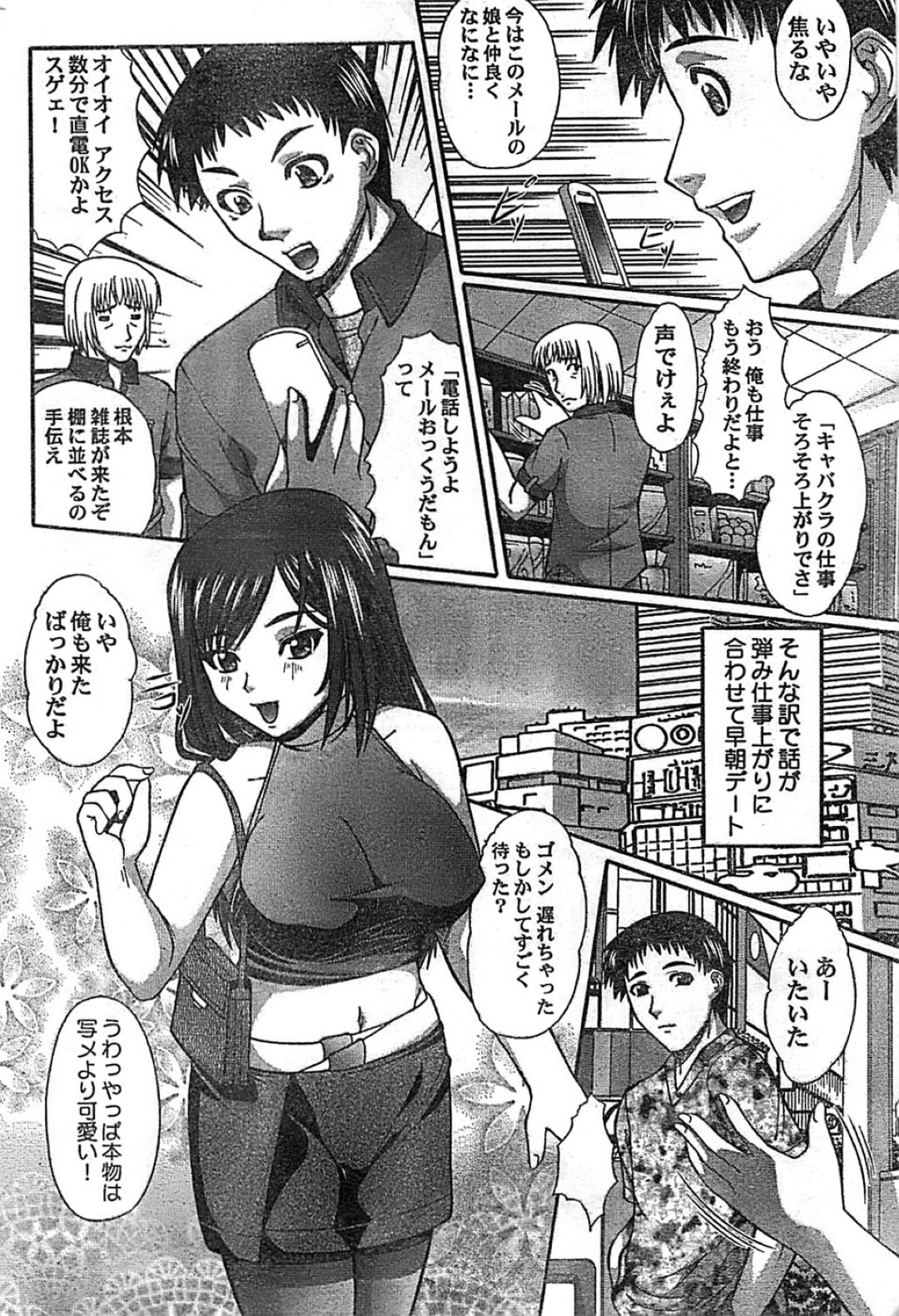 【エロ漫画】肉便器扱いされて男たちに輪姦され続ける巨乳お姉さん…囲まれた彼女は次々と精子をぶっかけられたり、中出しされたり乱交セックスで感じまくる！【刻江尋人:求愛ベクトル 第五話】