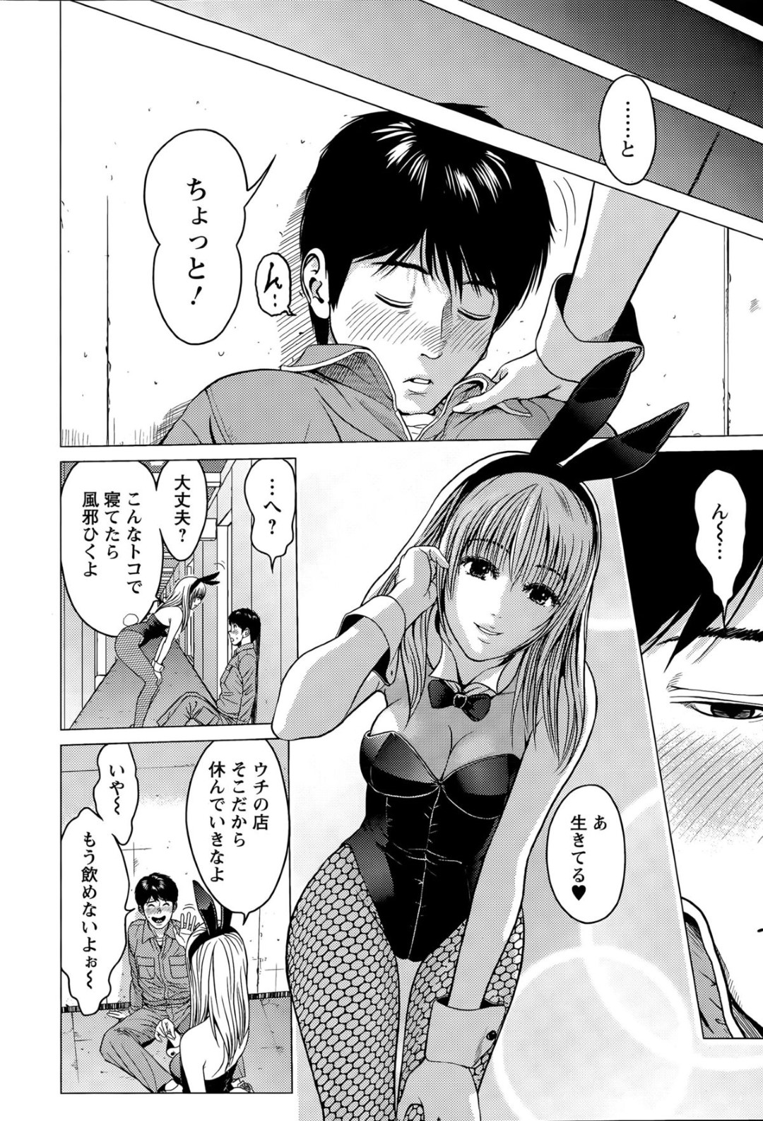 【エロ漫画】酔った男をスナックへと連れ込んでエッチな事をする二人の淫乱お姉さん…彼女たちは彼を誘惑してはフェラ抜きしたり、騎乗位で腰を振ったりと3Pセックス！【石紙一:椿と牡丹】