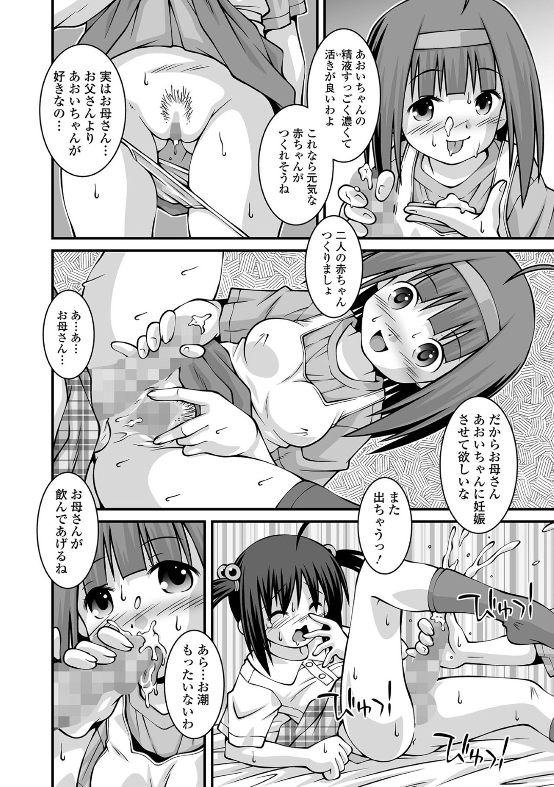 【エロ漫画】エッチな本を呼んでいたショタな息子にお仕置きエッチを仕掛けるスレンダーママ…彼女は彼に手コキしたり、生ハメ中出しさせたりと近親相姦し続ける！【サケマス:子どもが欲しい！】