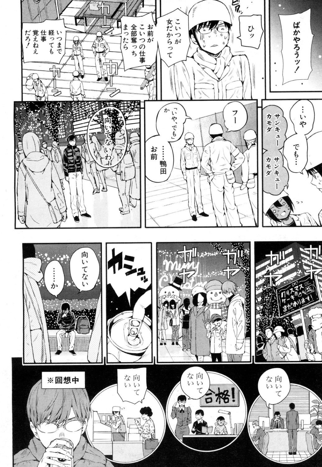 【エロ漫画】知り合いの男と勢いでセックスする巨乳ショートヘアお姉さん…彼に身体を委ねた彼女は正常位やバックで生ハメピストンされては感じまくる！【シオロク:LLOrder】