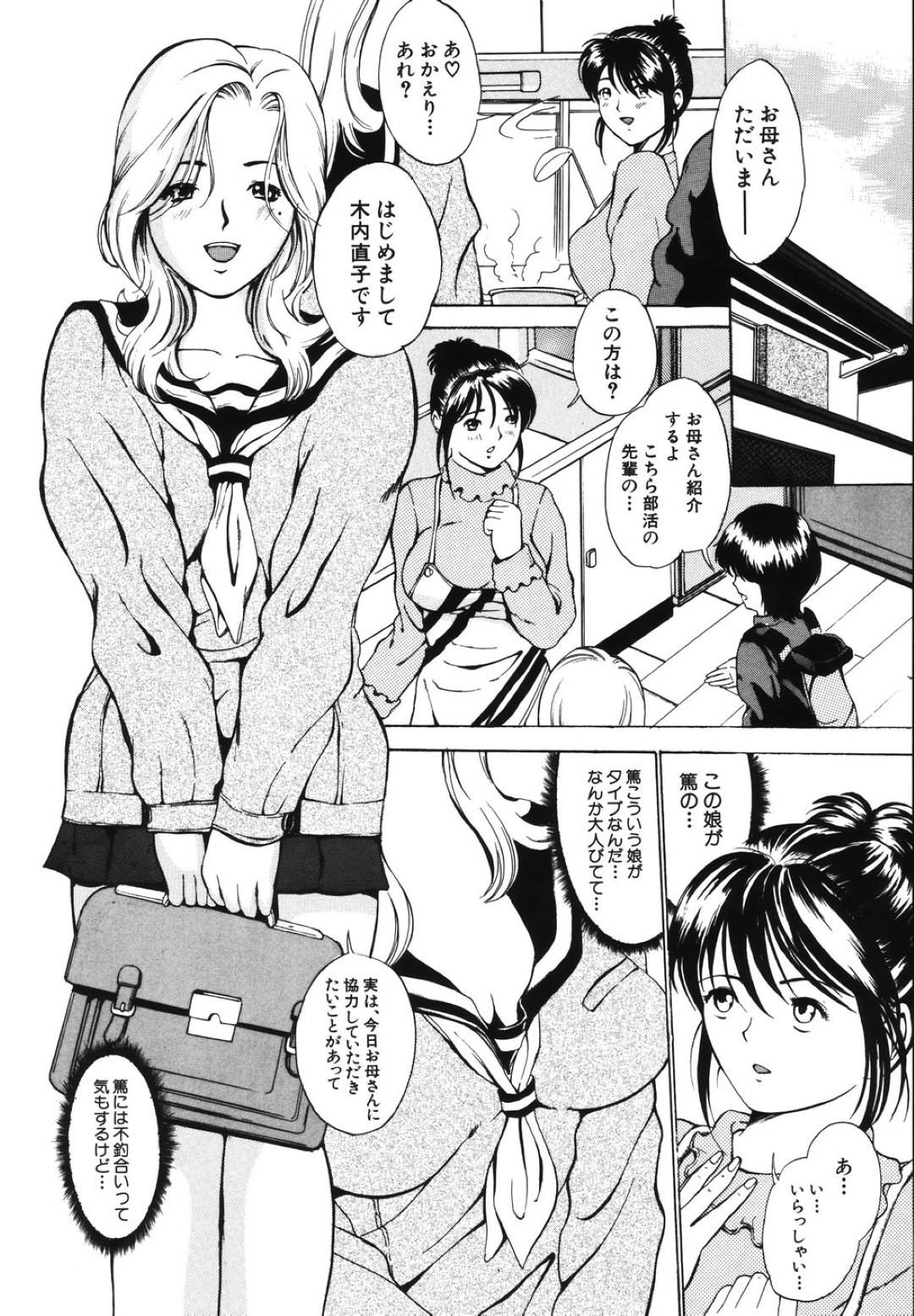 【エロ漫画】ひょんな事がきっかけで息子とエッチなことをする展開になってしまったむっちりママ…されるがままの彼女は正常位や騎乗位で生ハメ中出しされてアクメ絶頂する！【マスタングR:母が息子を愛するとき】