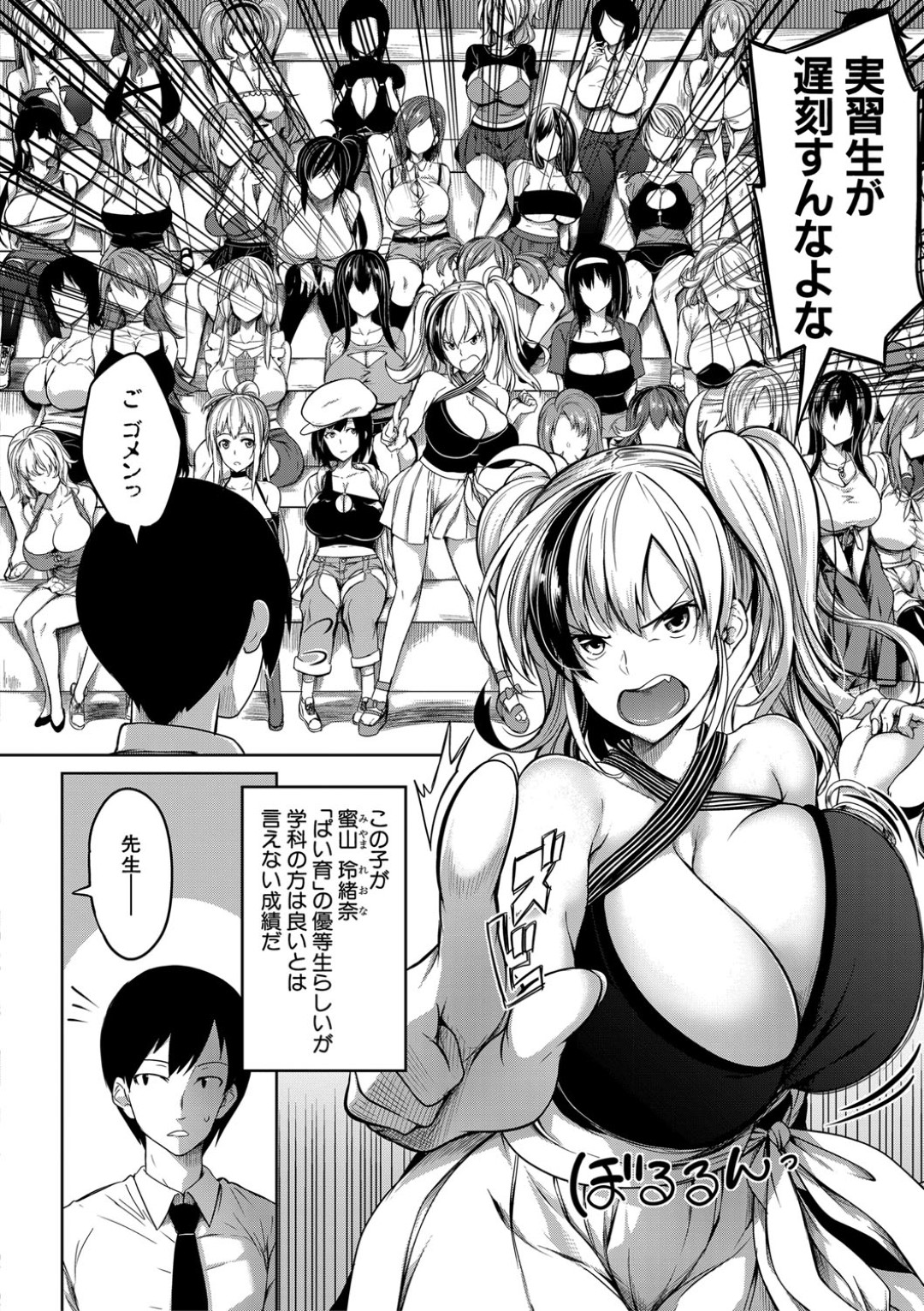 【エロ漫画】催眠状態になって主人公と乱交ハーレムセックスする淫乱お姉さんたち…彼女たちは正気を失って彼を取り囲んではパイズリしたり、騎乗位で次々と生ハメさせたりとヤりまくる！【もみやま:おっぱいスイッチ~ユニバーシティ~】