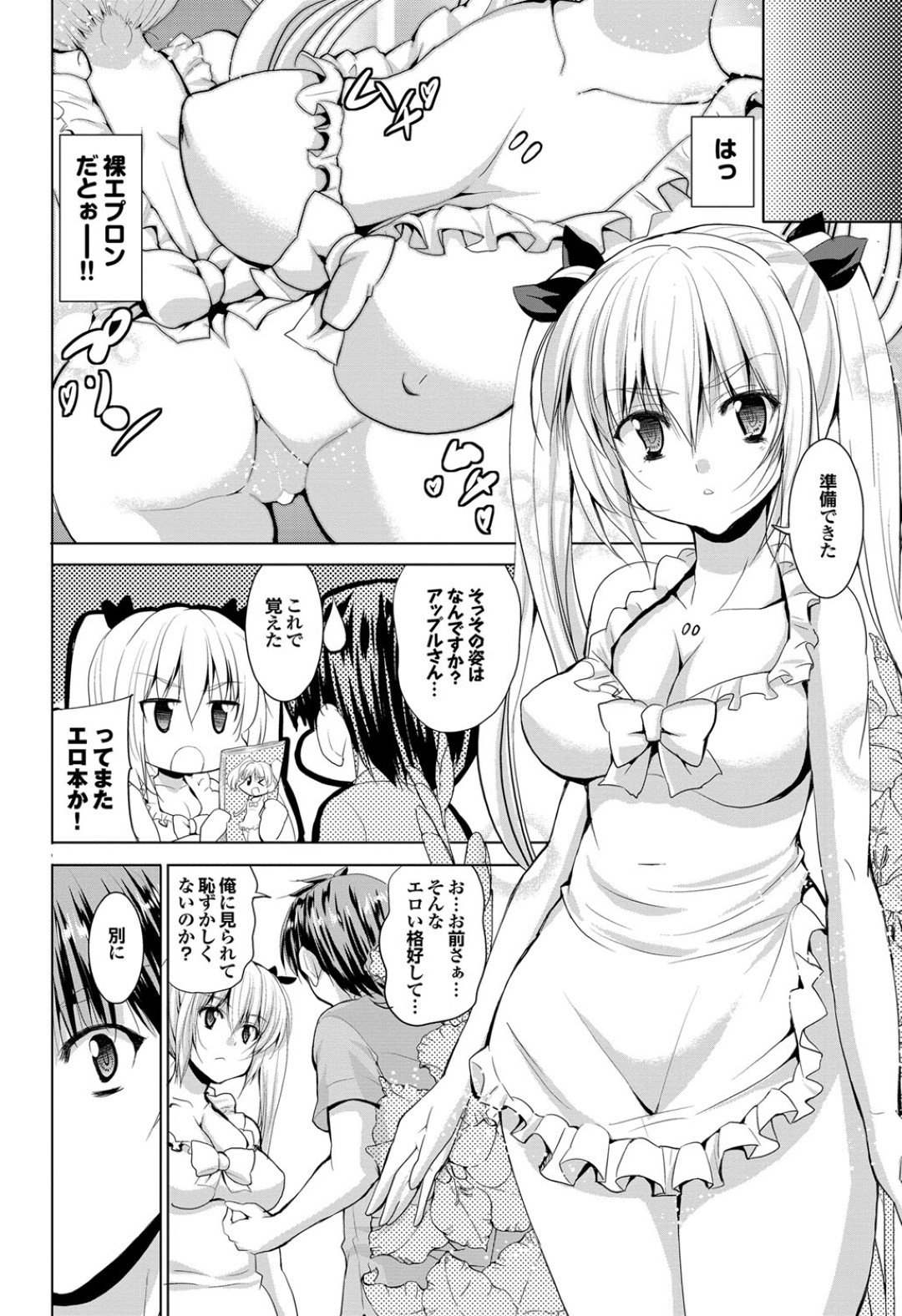 【エロ漫画】主人公の家へとやってきたドール少女…彼に従順な彼女は手コキやフェラなどエッチなご奉仕をした挙げ句、騎乗位や正常位で生ハメ中出しセックス！【武内一真:PA 第2話】