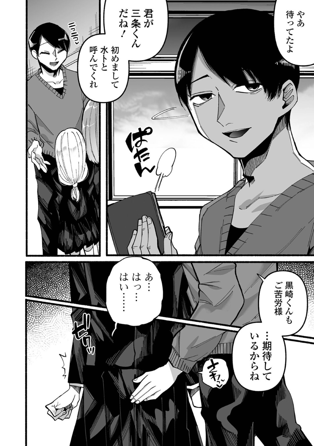 【エロ漫画】チャラ男に流されてエッチなことをされてしまう清楚系貧乳JK…Mに目覚めてしまった彼女は首絞めファックでアへ顔で絶頂しまくる！【二等辺:ももか☆ちょーきんぐ】