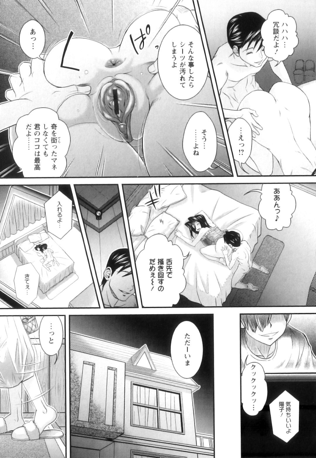 【エロ漫画】甥っ子から脅迫を受けてエッチなことを迫られるむっちり巨乳叔母…旦那が出張に行っている間、甥からやりたい放題にフェラさせられたり、中出しセックスさせられて次第に堕ちていく！【押井零:調教休暇】