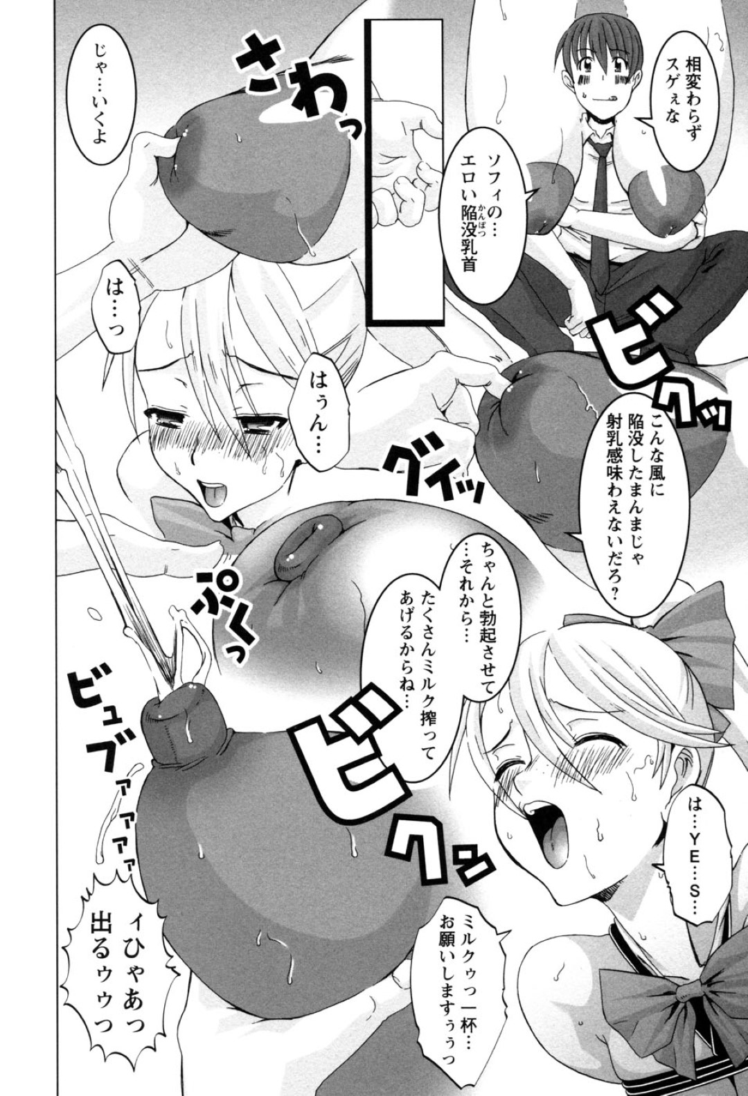 【エロ漫画】同級生の男子から調教を受ける変態爆乳JK…従順な彼女は乳を搾られたり、巨根でアナルを犯されたりしてはアクメ絶頂する！【HG茶川:Night Watch】