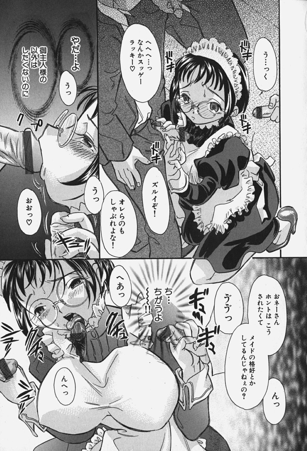 【エロ漫画】おつかい中に男たちに襲われてしまったおっとりメイド娘…囲まれた彼女は抵抗できずに次々とフェラさせられたり、生ハメされたりと輪姦されまくる！【MANA-KO:はぢめてのおつかい】