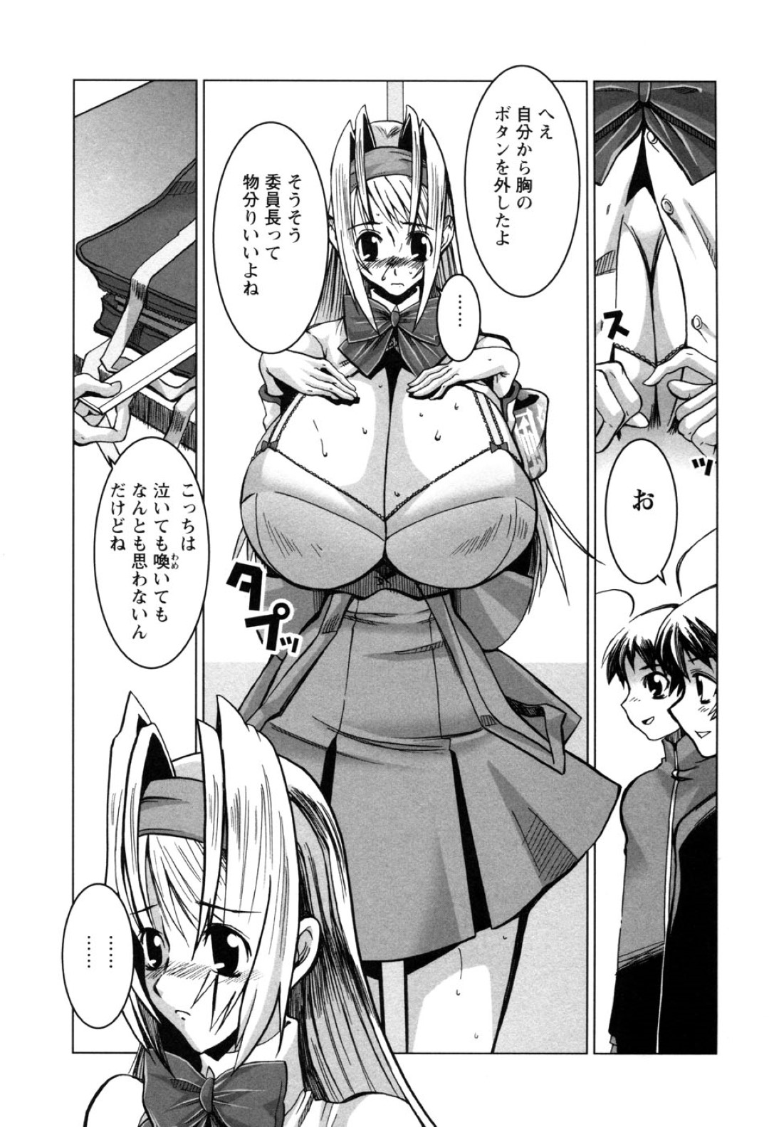 【エロ漫画】不良生徒たちに目をつけられてエッチなことを迫られる爆乳JK…やられ放題にもかかわらずドMな彼女はアナルを犯されたり、乱暴にフェラさせられて感じまくる！【HG茶川:MILK BAR PM4:00】