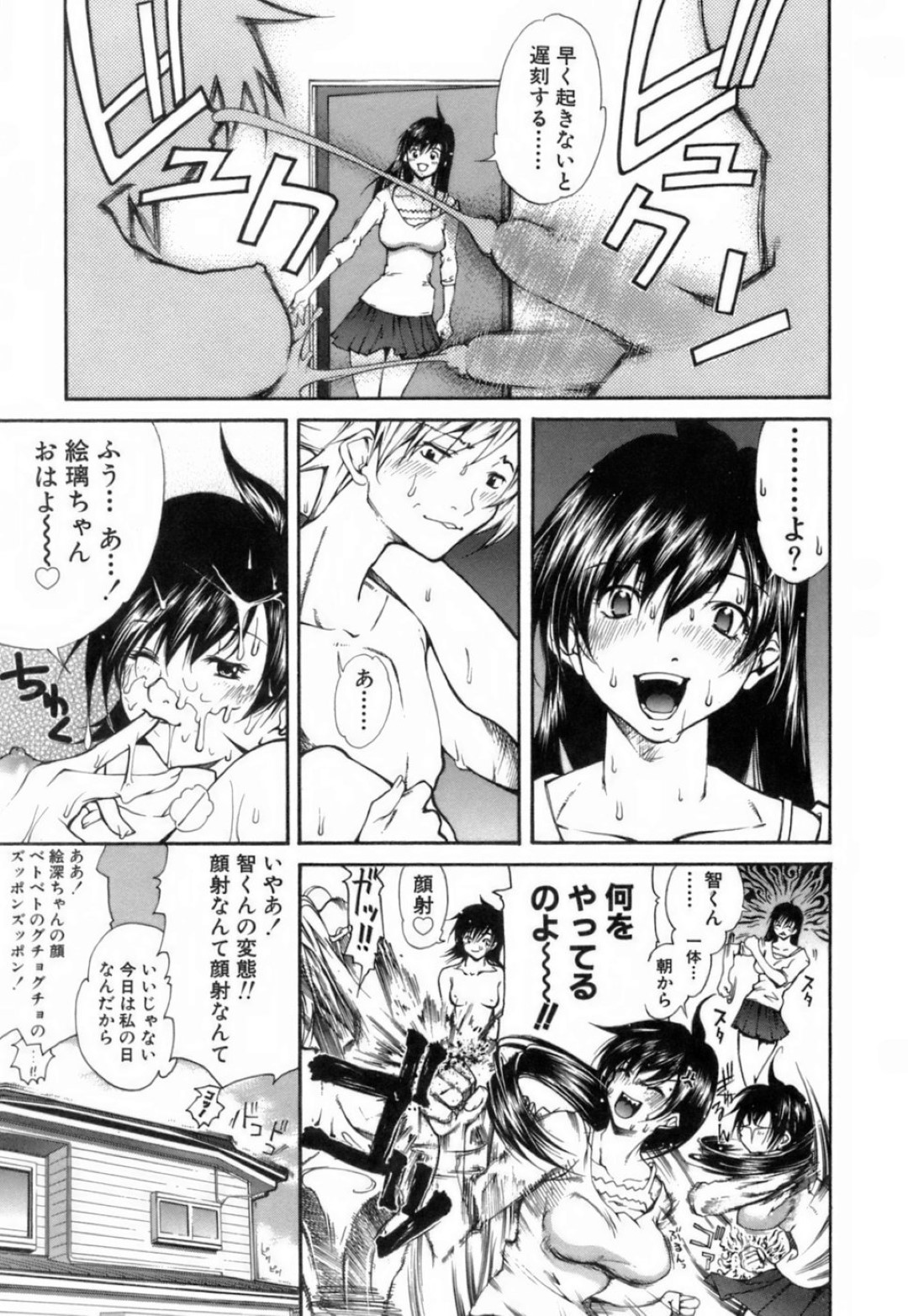 【エロ漫画】男をエロ衣装姿で誘惑するむっちり巨乳お姉さん…彼に対して従順な彼女はされるがままにクンニされたり、フェラさせられたりした後、生ハメファックで中出しまでも受け入れてしまう！【九部玖凛：case6「いんぷりんてぃんぐツインカム」】