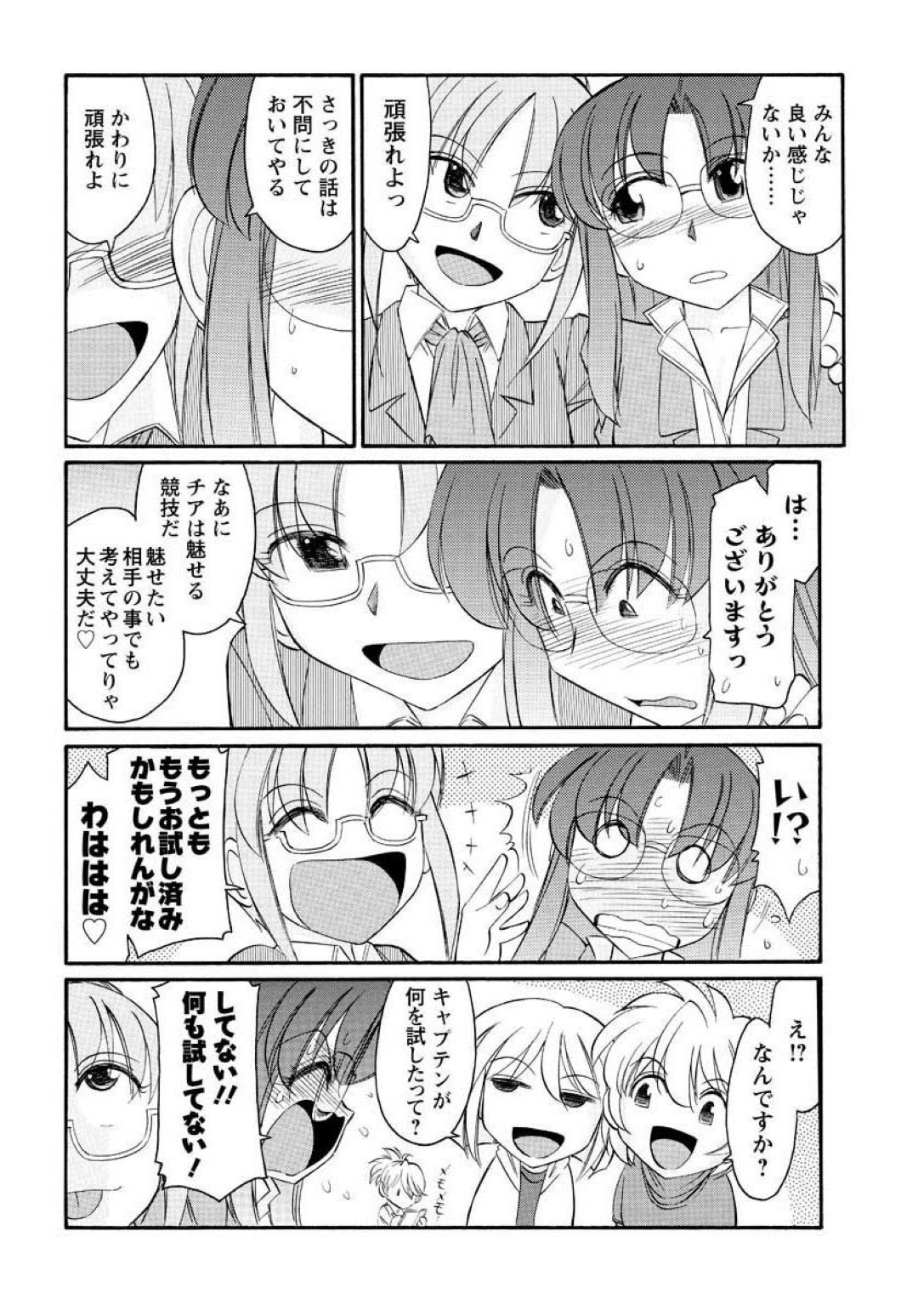 【エロ漫画】倒れてしまった事がきっかけで主人公に医務室へと運ばれたチアガール…そんな状況で彼に迫られてしまった彼女はチアコスで中出しセックス！【チャーリーにしなか:cheers!】