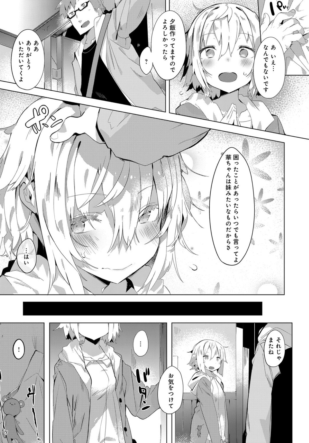 【エロ漫画】同級生の主人公とひたすら3Pセックスし続ける二人のスレンダーJK…絶倫な彼のされるがままの彼女たちは正常位やバックなどの体位で何度も中出しされまくる！【タイラメ:ついん×るーる】