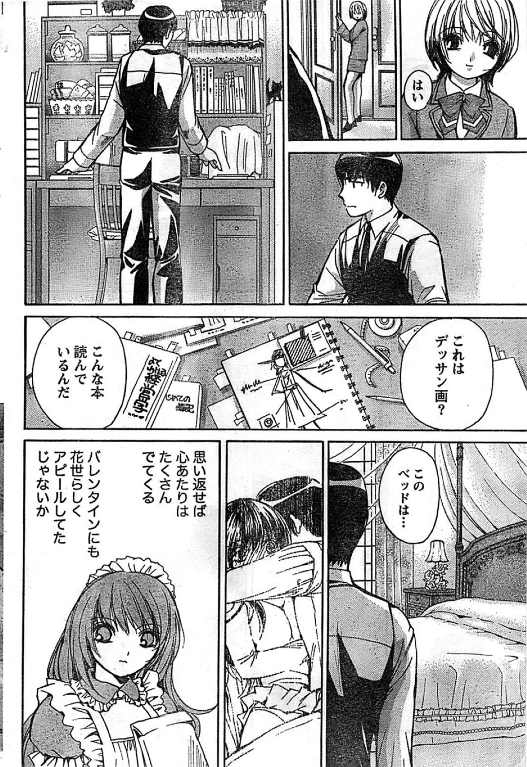 【エロ漫画】好意を抱いている主人公の事を妄想しながらオナニーする淫乱お姉さん…彼女は彼に責められる事を考えながら体操服姿でオナニーし続けてイキまくる！【川本貴裕:オトメゾン】