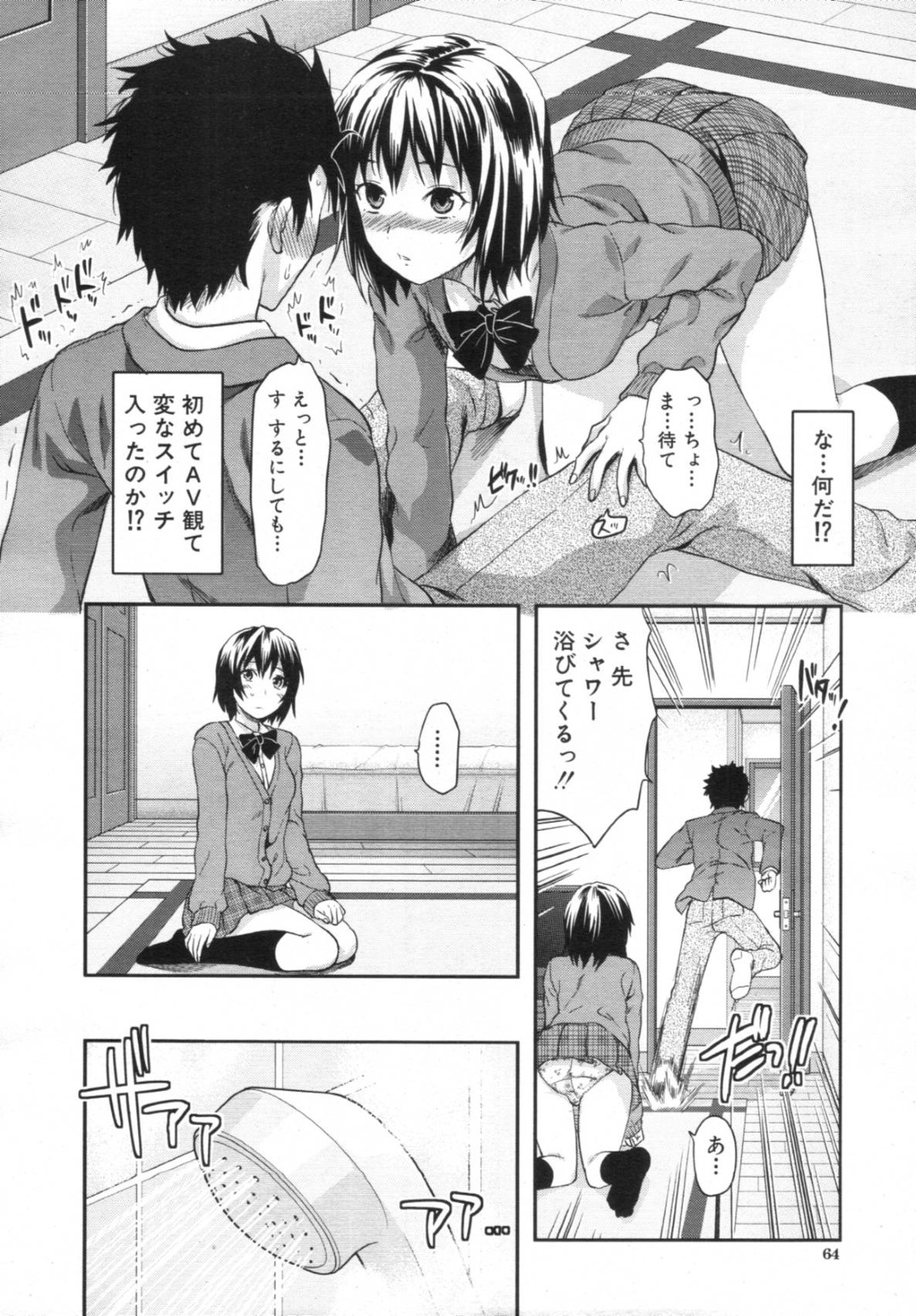 【エロ漫画】兄のAVをこっそり見ていたのが兄にバレてしまった妹JK…その事をきっかけに彼にエッチなことを迫るようになった彼女はご奉仕フェラで射精させまくる！【柚木N':イモートリップ】