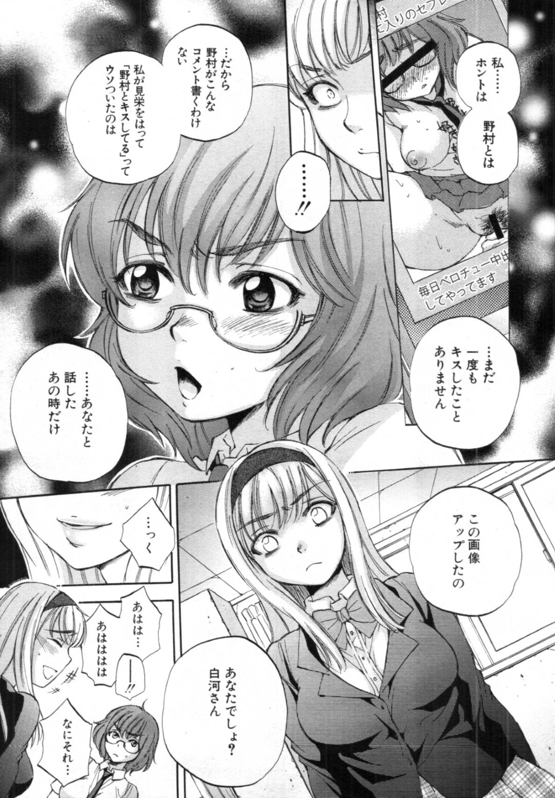 【エロ漫画】体育倉庫で同級生の主人公とイチャラブセックスする巨乳眼鏡JK…見かけに反して積極的な彼女はフェラ抜きしたり、騎乗位で腰を振りまくったりして中出しさせたりと何度も射精させる！【サブスカ:ボディランゲージ 最終話】