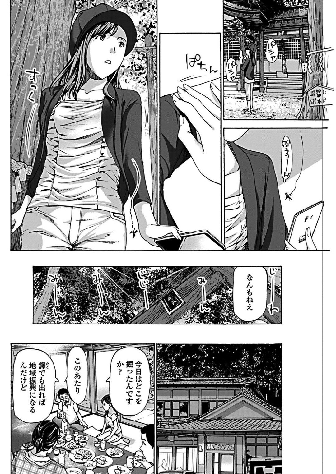 【エロ漫画】田舎で知り合ったばかりの少女とレズエッチするスレンダーお姉さん…二人は求め合うようにクンニやディープキス、乳首責めなどをし合って感じまくる！【あさぎ龍:木々の精谷の精】