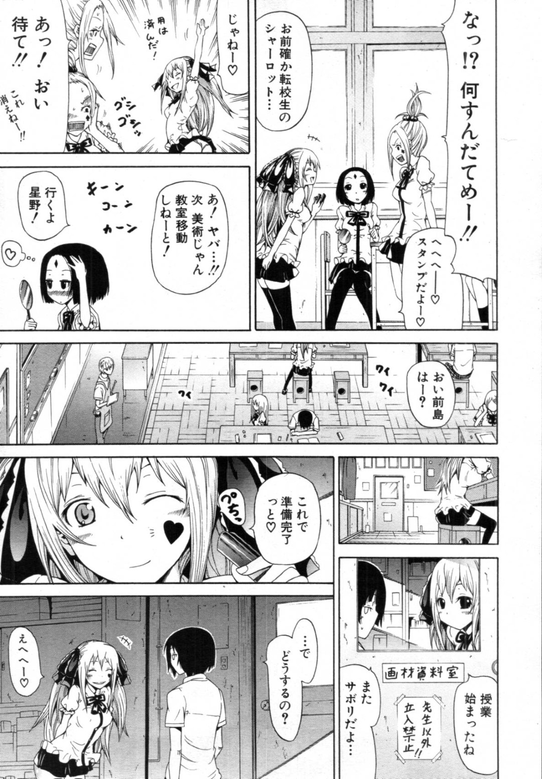 【エロ漫画】一人の青年とひたすら乱交させられ続けるむっちりJKたち…彼女たちは絶倫な彼に代わる代わる正常位やバックで連続中出しされて妊娠させられる！【赤月みゅうと:奴隷兎とアンソニー】