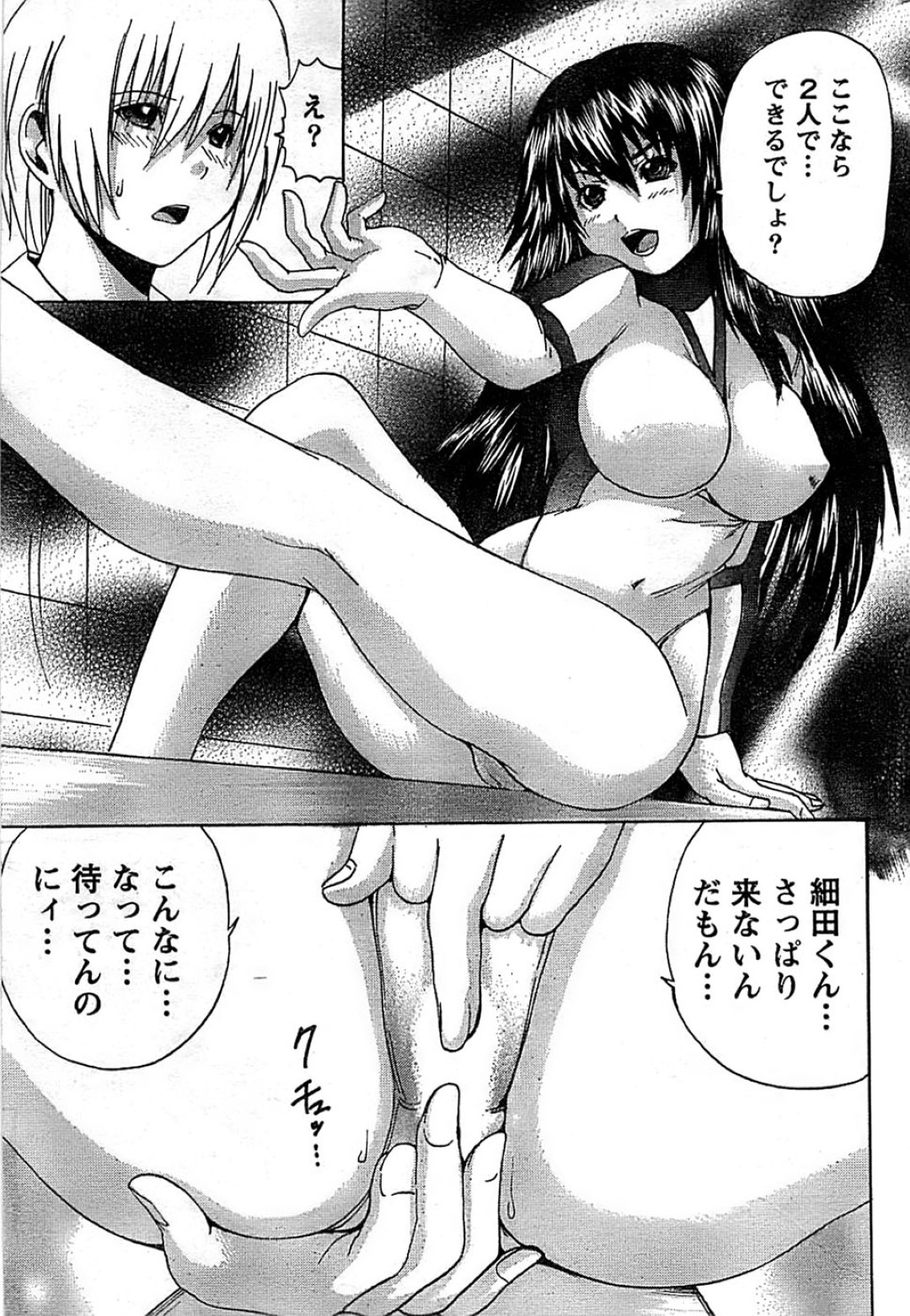 【エロ漫画】ひょんな事がきっかけでスイッチが入ってドSな女王様へと変貌したムチムチ女教師…補修中の生徒に欲情した彼女は強引にクンニさせたり、騎乗位で腰を振りまくったりとひたすら彼にお構いなしでヤりまくる！【東西:変身女教師 春日先生】