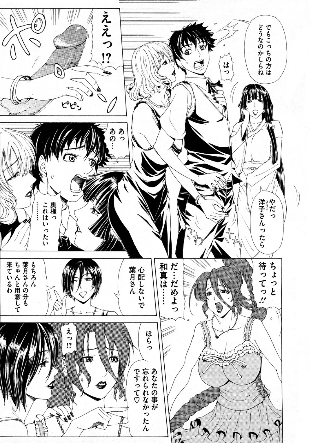 【エロ漫画】肉便器扱いされて男たちに輪姦され続ける巨乳お姉さん…囲まれた彼女は次々と精子をぶっかけられたり、中出しされたり乱交セックスで感じまくる！【刻江尋人:求愛ベクトル 第五話】