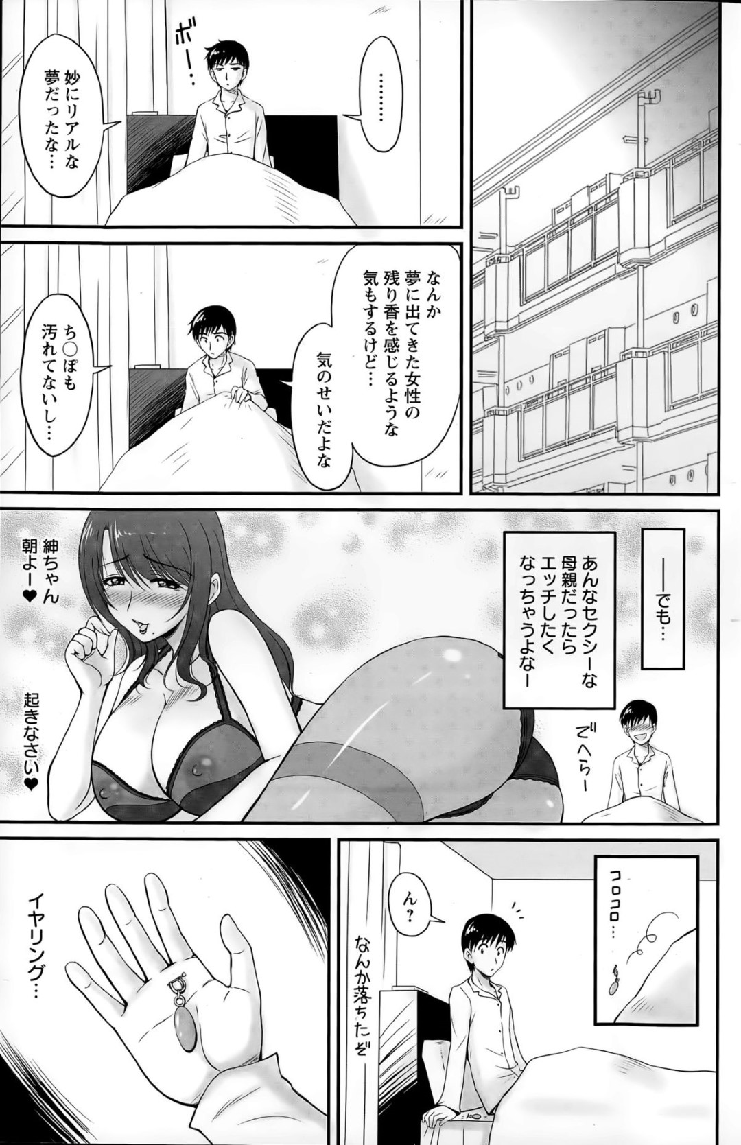 【エロ漫画】近所の少年と不倫セックスするようになった淫乱なムチムチ人妻…彼を誘惑する彼女はフェラやパイズリなどをした挙げ句、正常位やバックで中出しさせたりする！【ふぁんとむ:団地妻のゆ～わく】