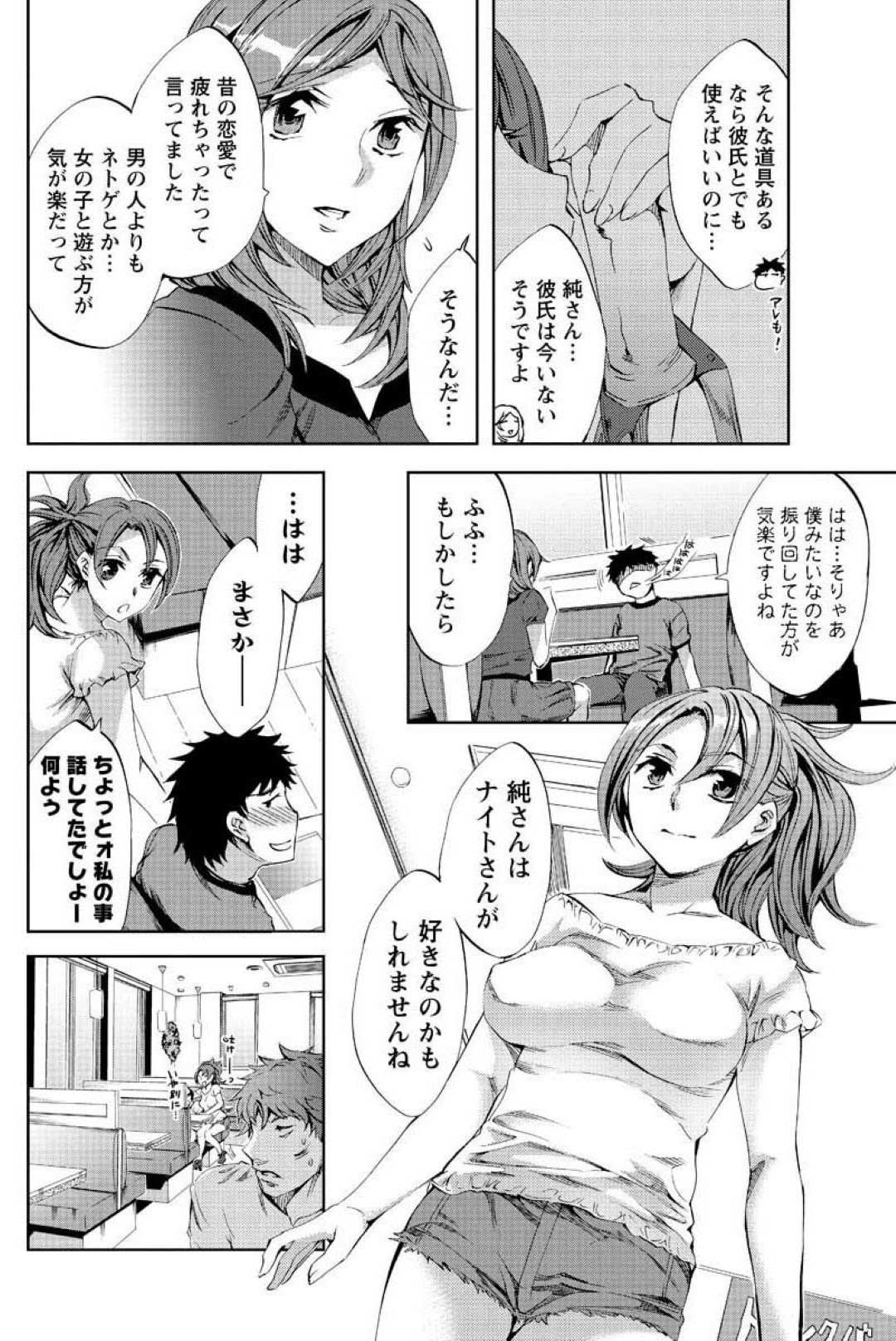 【エロ漫画】一人の男とひたすら乱交セックスし続ける淫乱な人妻たち…彼女たちは彼にバックや正常位などの体位でチンポをハメられてはがん突きファックでアクメしまくる！【えむあ:おふらいんげーむ】